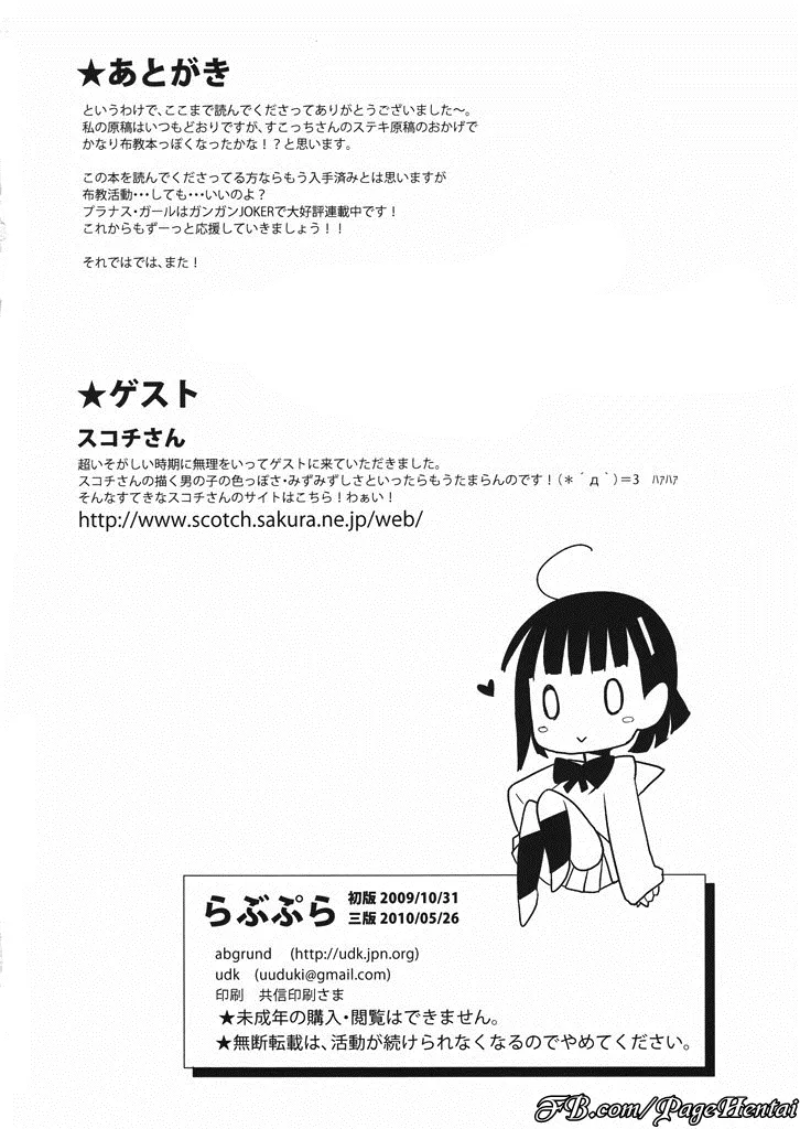 HentaiVN.net - Ảnh 5 - Love Pura (Prunus Girl) - Phần phụ