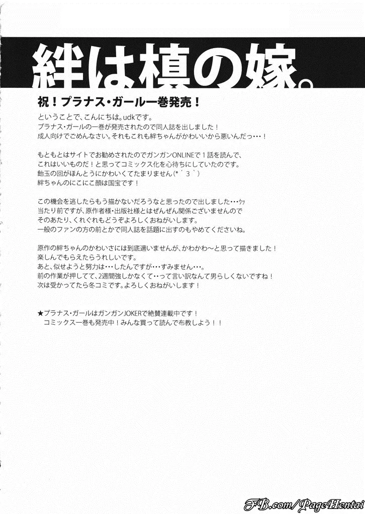 HentaiVN.net - Ảnh 4 - Love Pura (Prunus Girl) - Oneshot