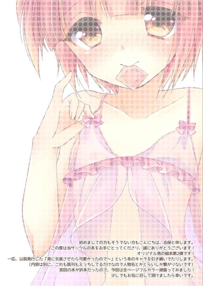 HentaiVN.net - Ảnh 3 - Otouto ni Josou Sasetara Sekkyokuteki Kawaii - Oneshot