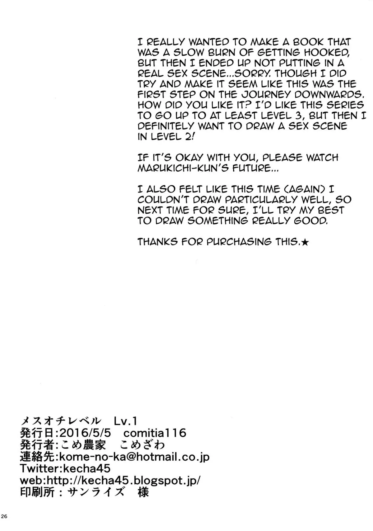 HentaiVN.net - Ảnh 24 - Mesu Ochi [Mesu Ochi Level Lv.1.2.3] - Chap 1: Mesu ochi lv.1
