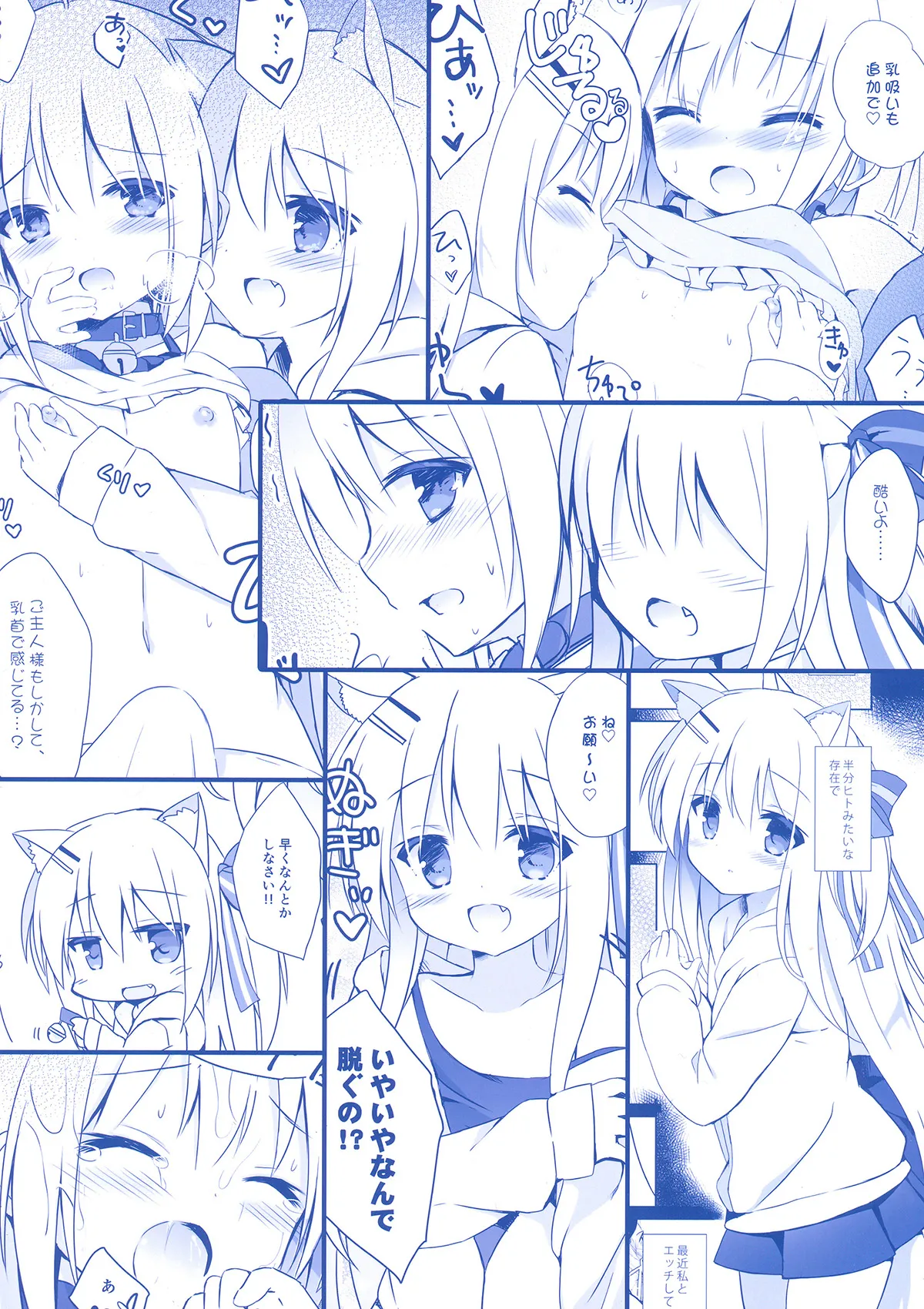 HentaiVN.net - Ảnh 31 - Lối sống loạn của cún con và nam nương [男の娘(ご主人様)とこいぬの乱れた性活; Otokonoko (Goshujin-sama) to Koinu no Midareta Seikatsu; Goshujin-Sama To Koinu No Midareta Seikatsu] - Chương 2