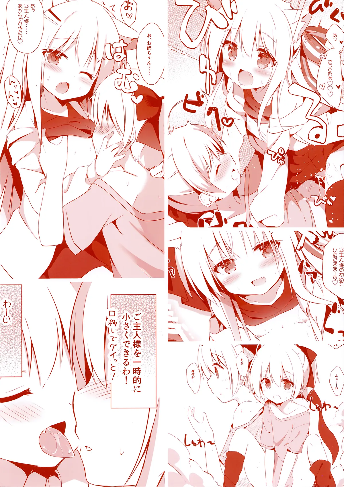 HentaiVN.net - Ảnh 31 - Lối sống loạn của cún con và nam nương [男の娘(ご主人様)とこいぬの乱れた性活; Otokonoko (Goshujin-sama) to Koinu no Midareta Seikatsu; Goshujin-Sama To Koinu No Midareta Seikatsu] - Chương 4