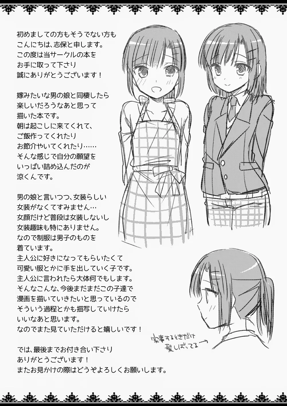 HentaiVN.net - Ảnh 32 - Dousei Hajimemashita - Chap 1