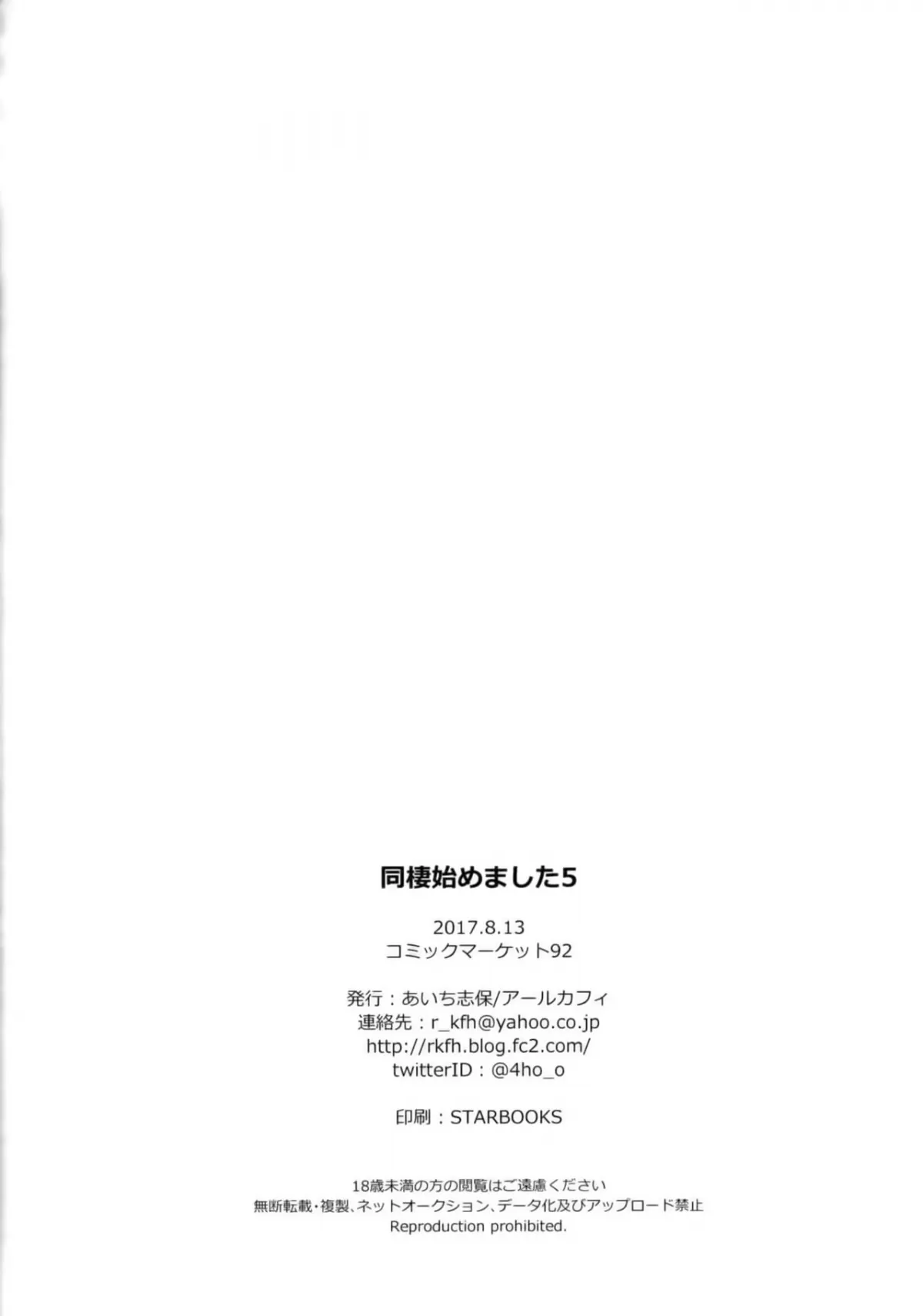 HentaiVN.net - Ảnh 45 - Dousei Hajimemashita - Chap 5