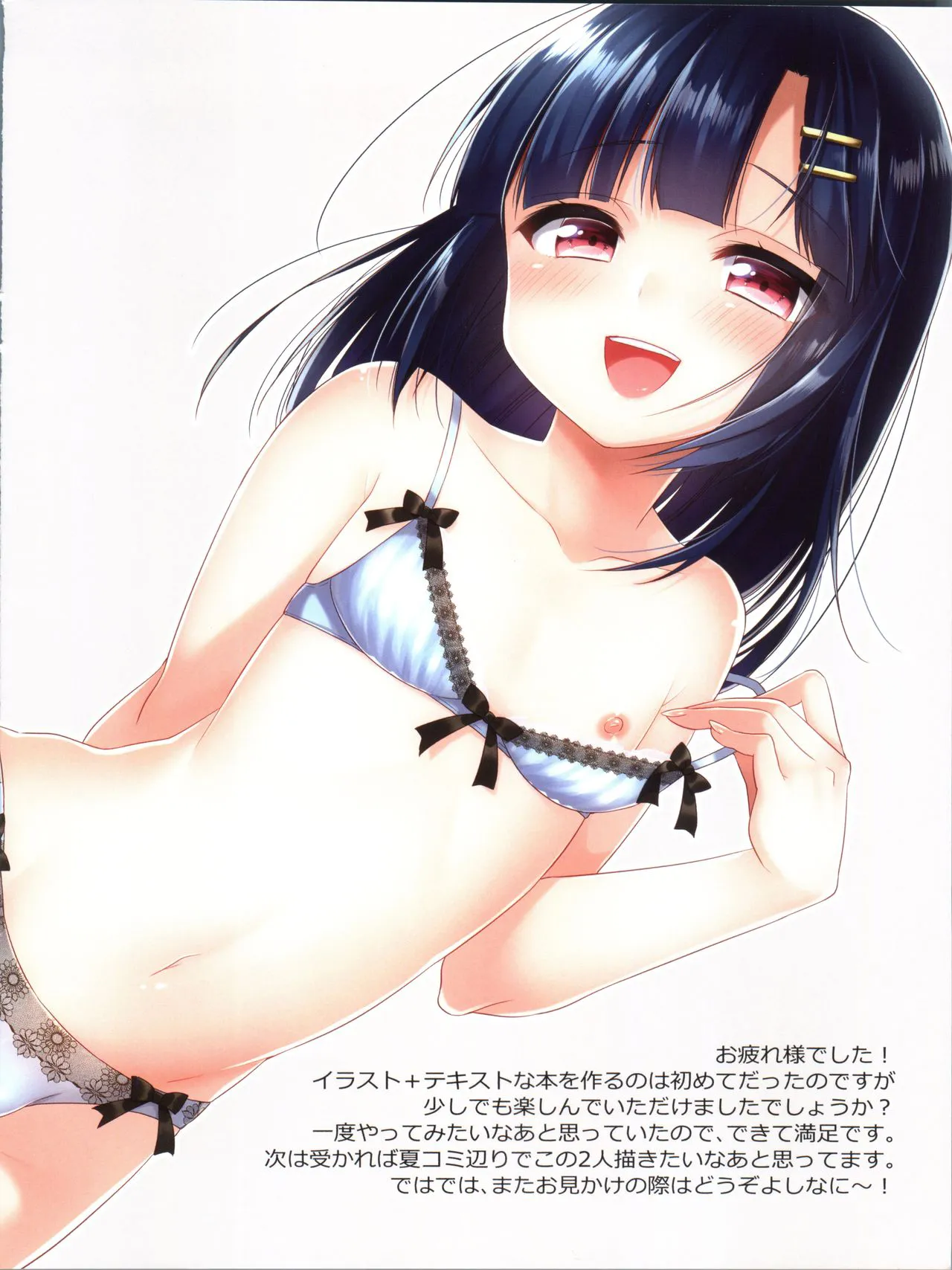 HentaiVN.net - Ảnh 10 - Dousei Hajimemashita - Bonus