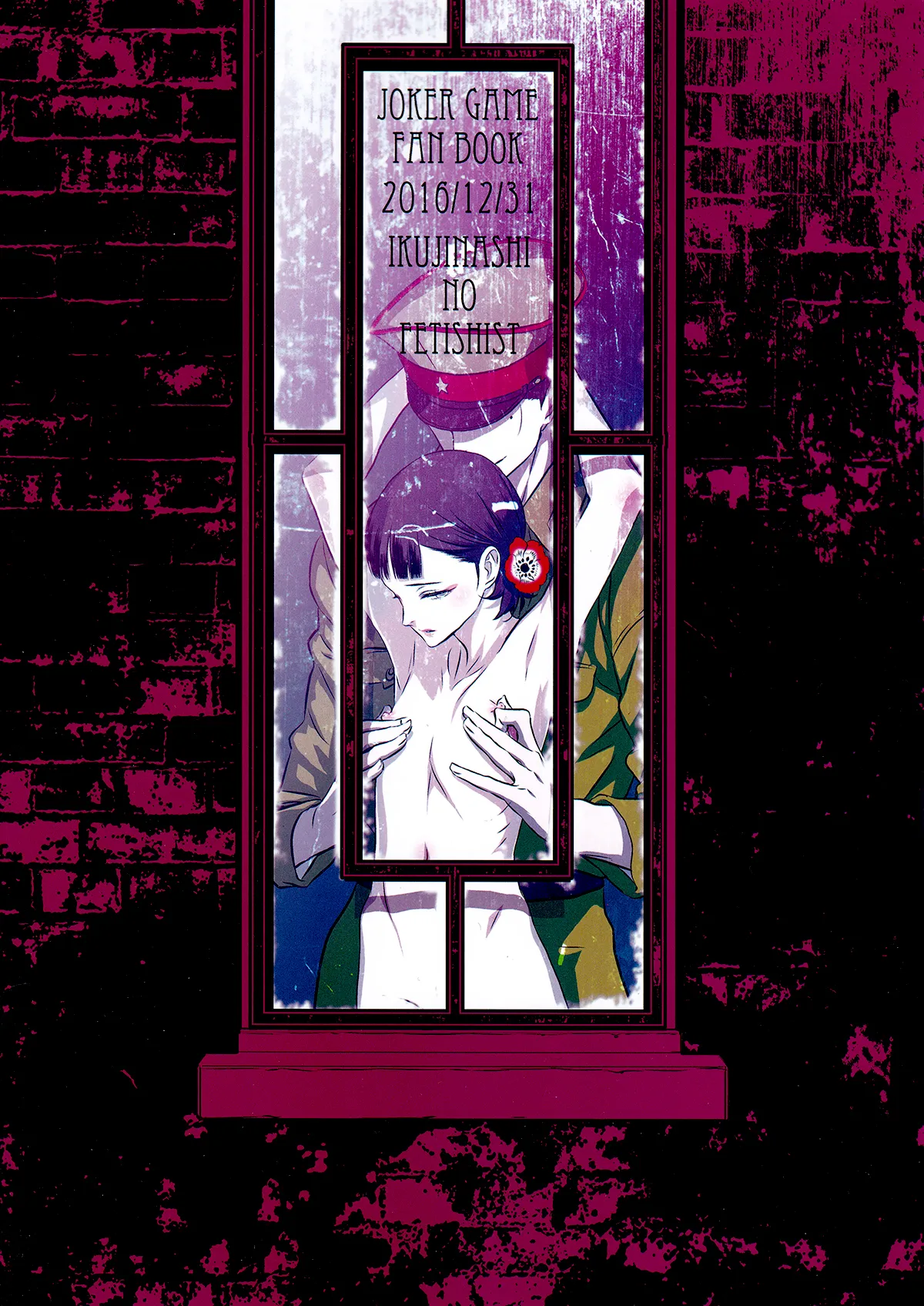 HentaiVN.net - Ảnh 35 - Mato Shanghai no Shounen (Joker Game) [魔都上海ノ娼年] - Oneshot