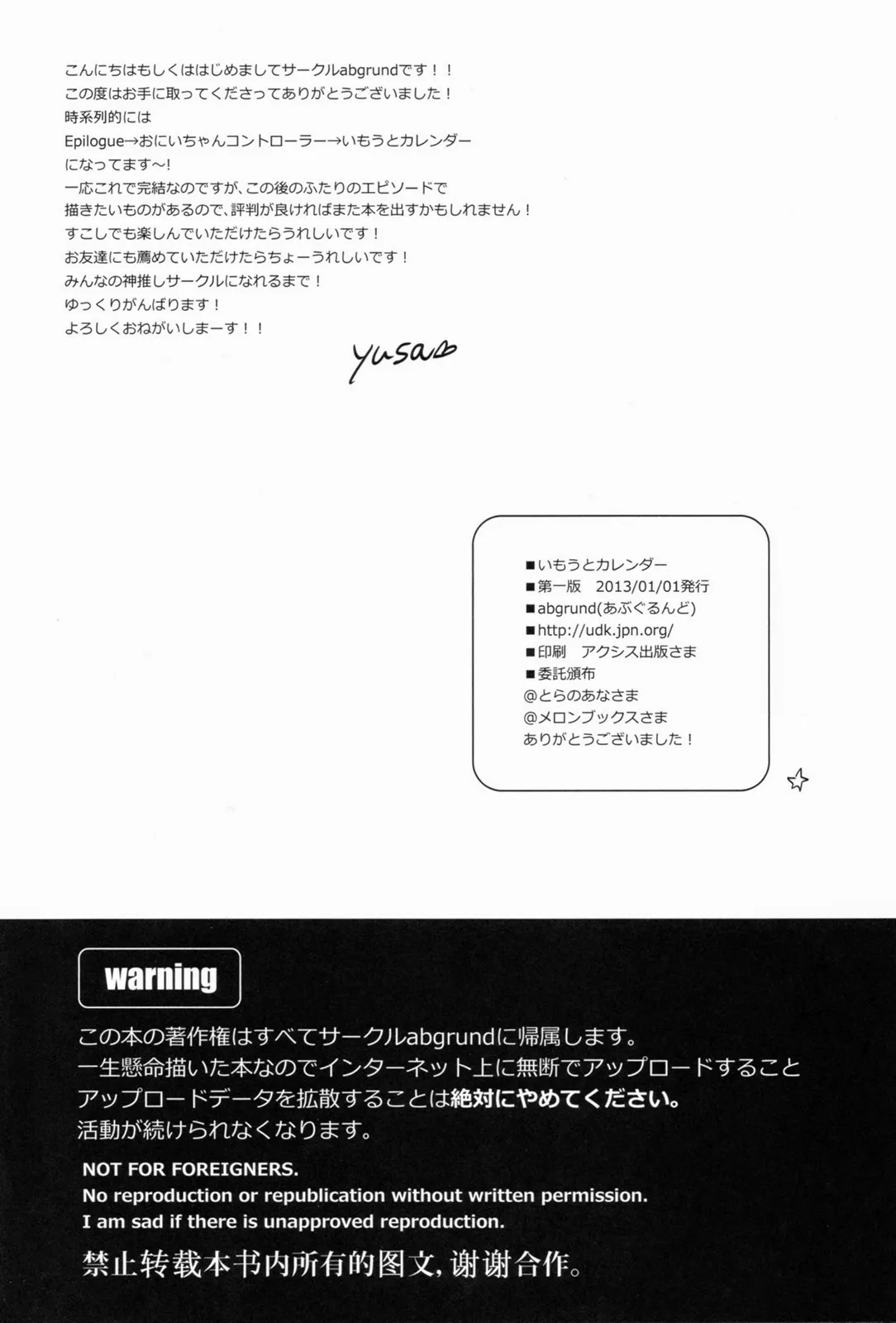 HentaiVN.net - Ảnh 47 - Oniichan Controller [Imoutou collection] - Chap 1