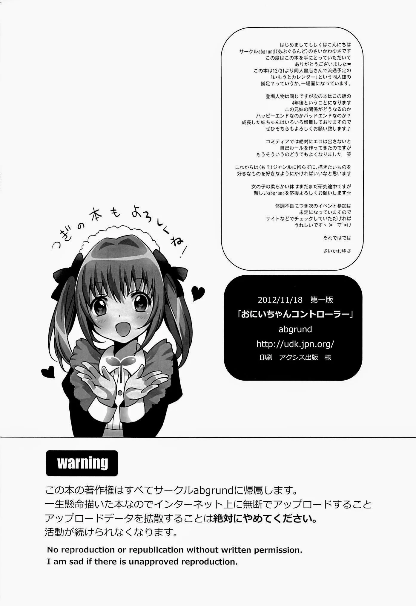 HentaiVN.net - Ảnh 17 - Oniichan Controller [Imoutou collection] - Chap 2