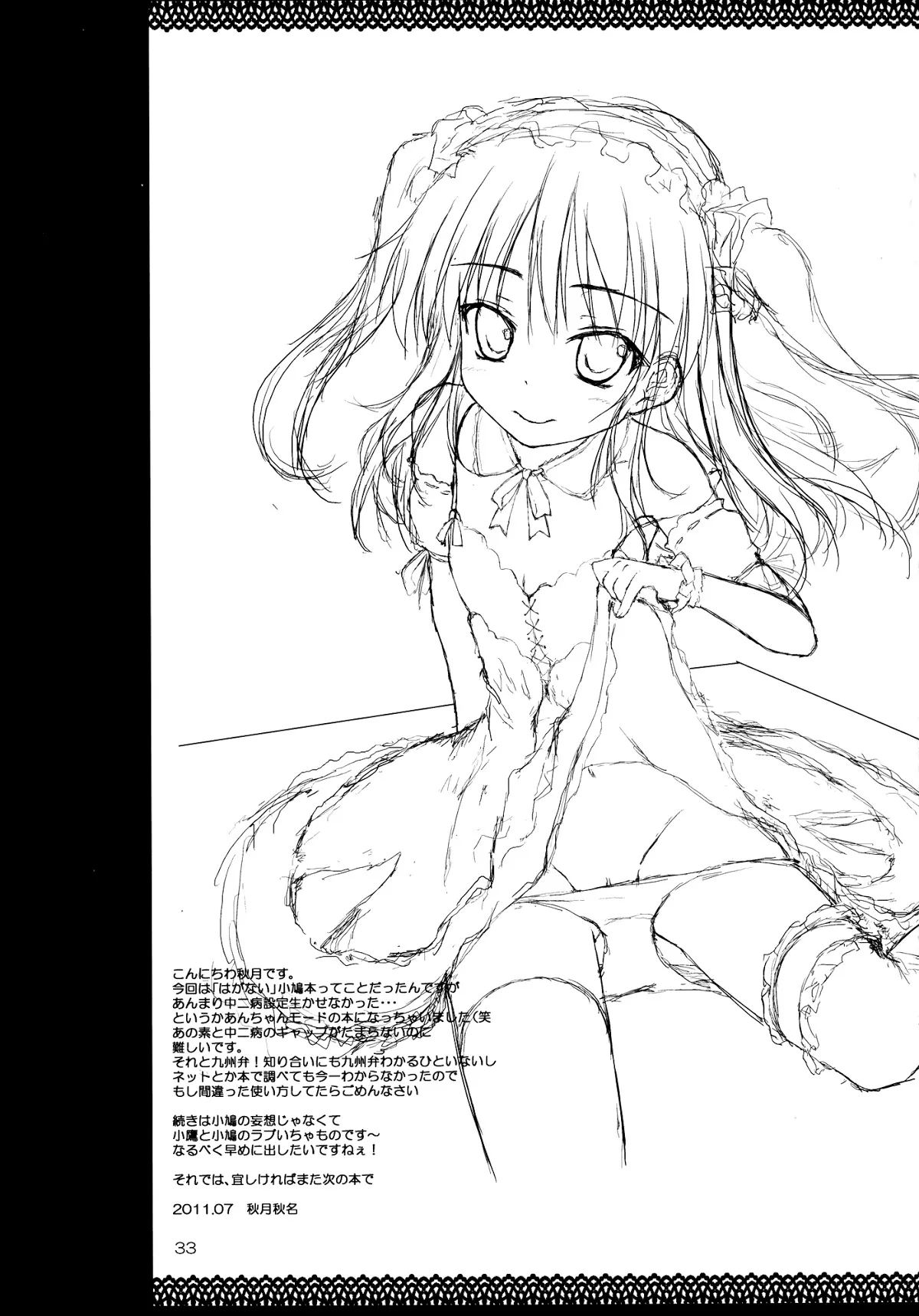 HentaiVN.net - Ảnh 31 - Ware wa Tomodachi Nado Iranu (Boku Wa Tomodachi Ga Sukunai) [Ware wa Tomodachi Nado Iranu 1,2] - Chap 1
