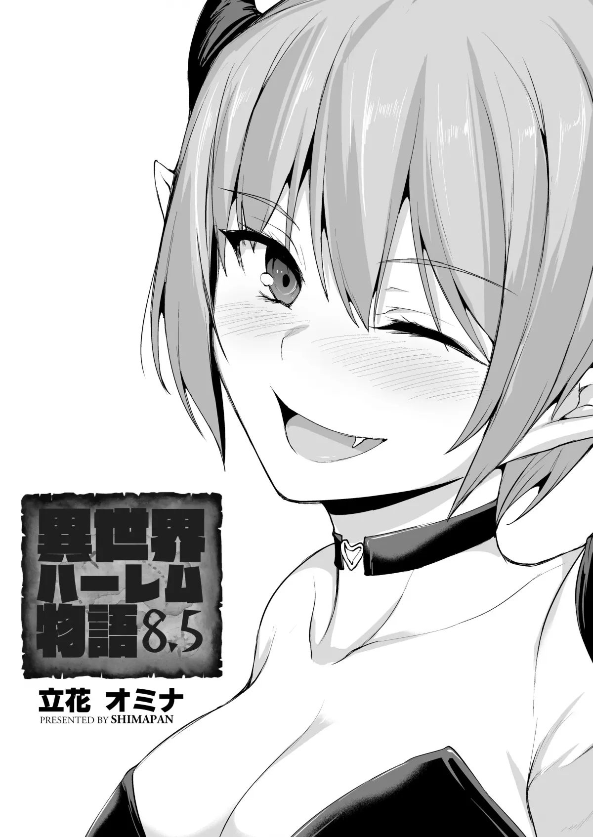 HentaiVN.net - Ảnh 23 - Isekai Harem Monogatari 8～8.5 - Chap 3 - End.