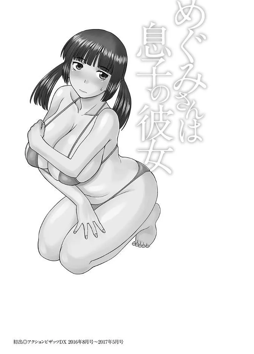 HentaiVN.net - Ảnh 19 - Megumi-san is my Son's Girlfriend [Megumi-san wa Musuko no Kanojo] - Chap 10 - END
