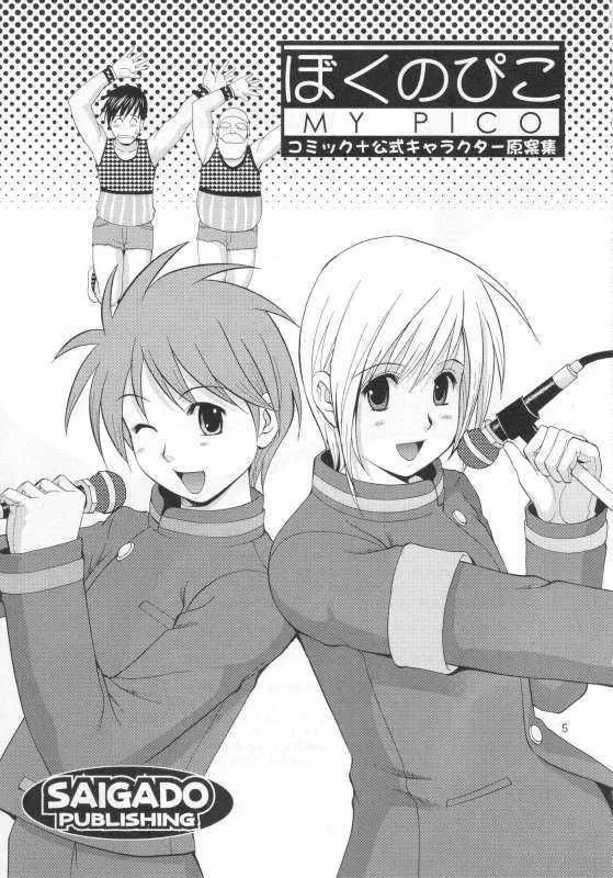 HentaiVN.net - Ảnh 2 - Boku no Pico - Pico to Mokkun - Chapter 1