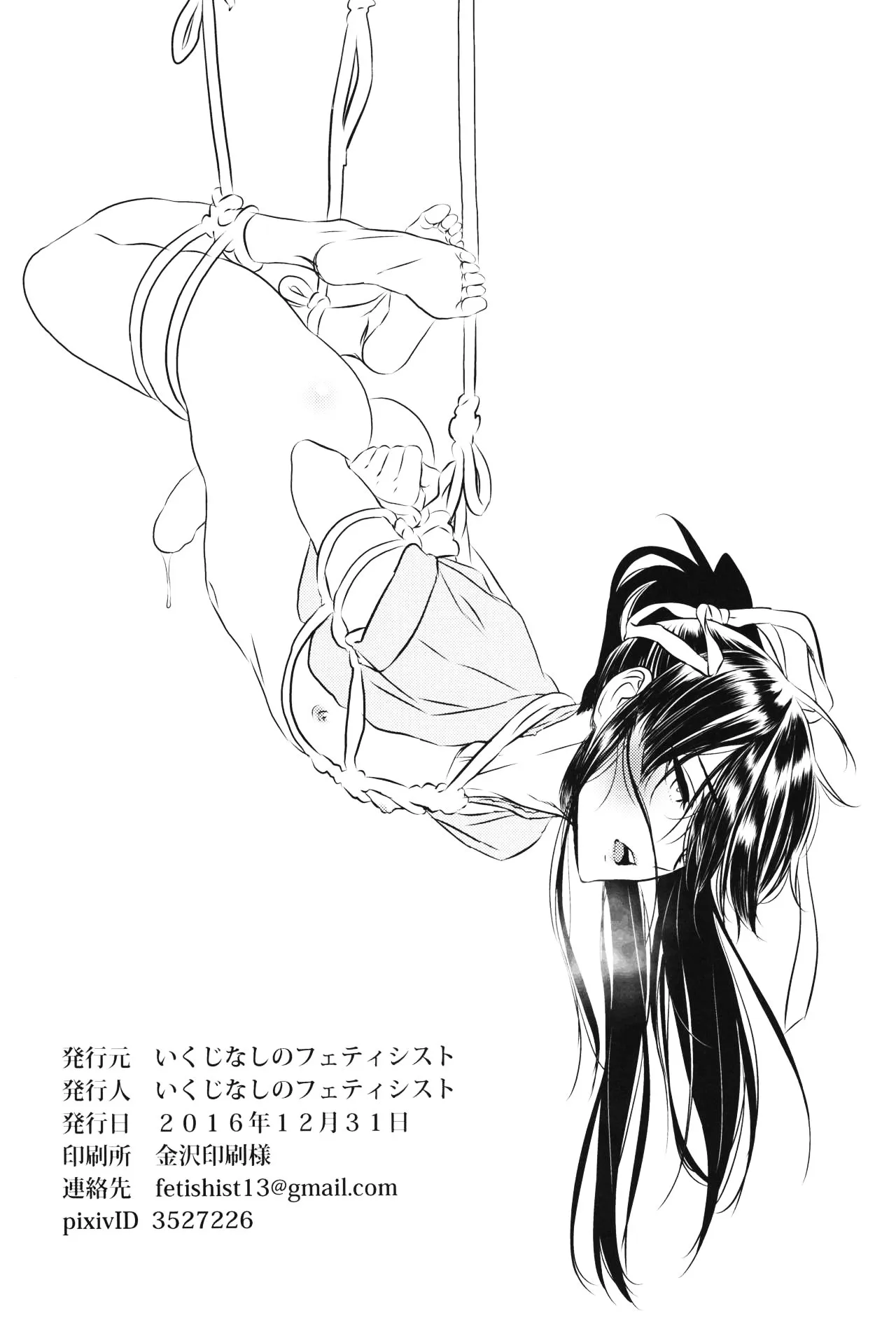 HentaiVN.net - Ảnh 33 - THE HERD (Drifters) - Oneshot