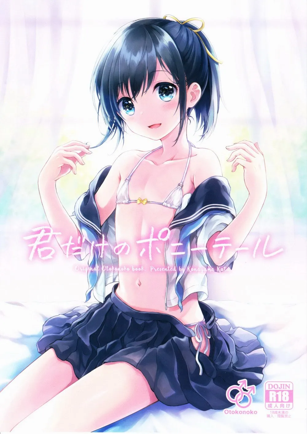 HentaiVN.net - Ảnh 3 - Kimi dake no ponytail - Chap 1