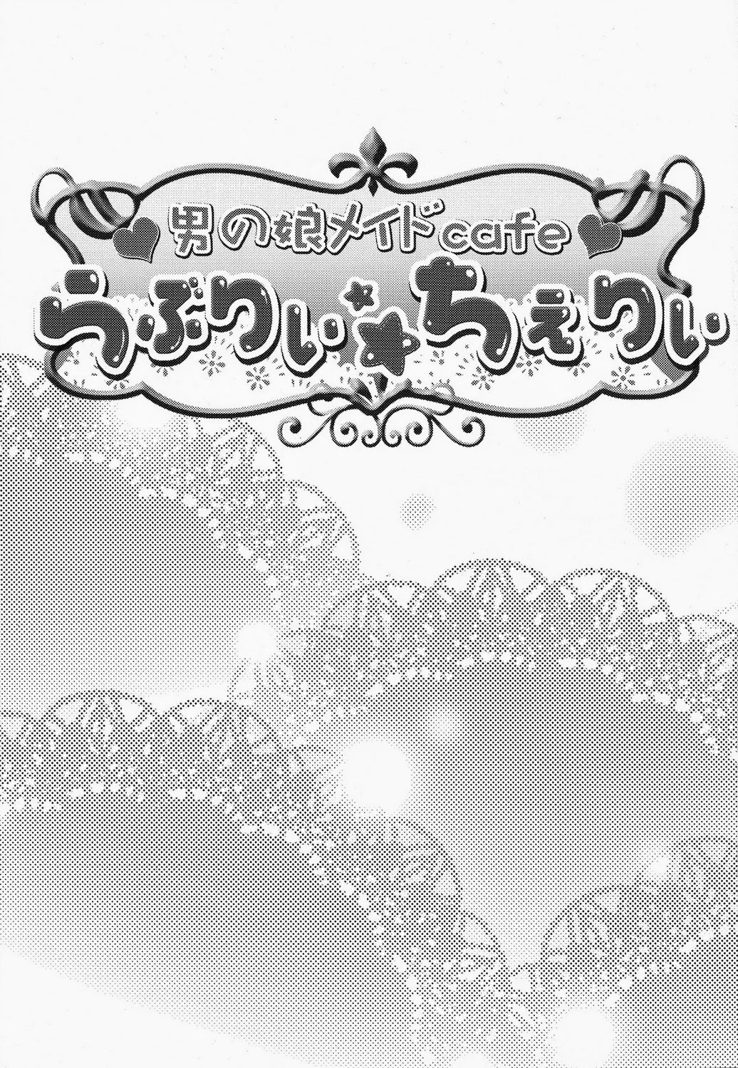 HentaiVN.net - Ảnh 3 - Otokonoko Maid Cafe Lovely Cherry ni Chiage ni Ittekimashita - Oneshot