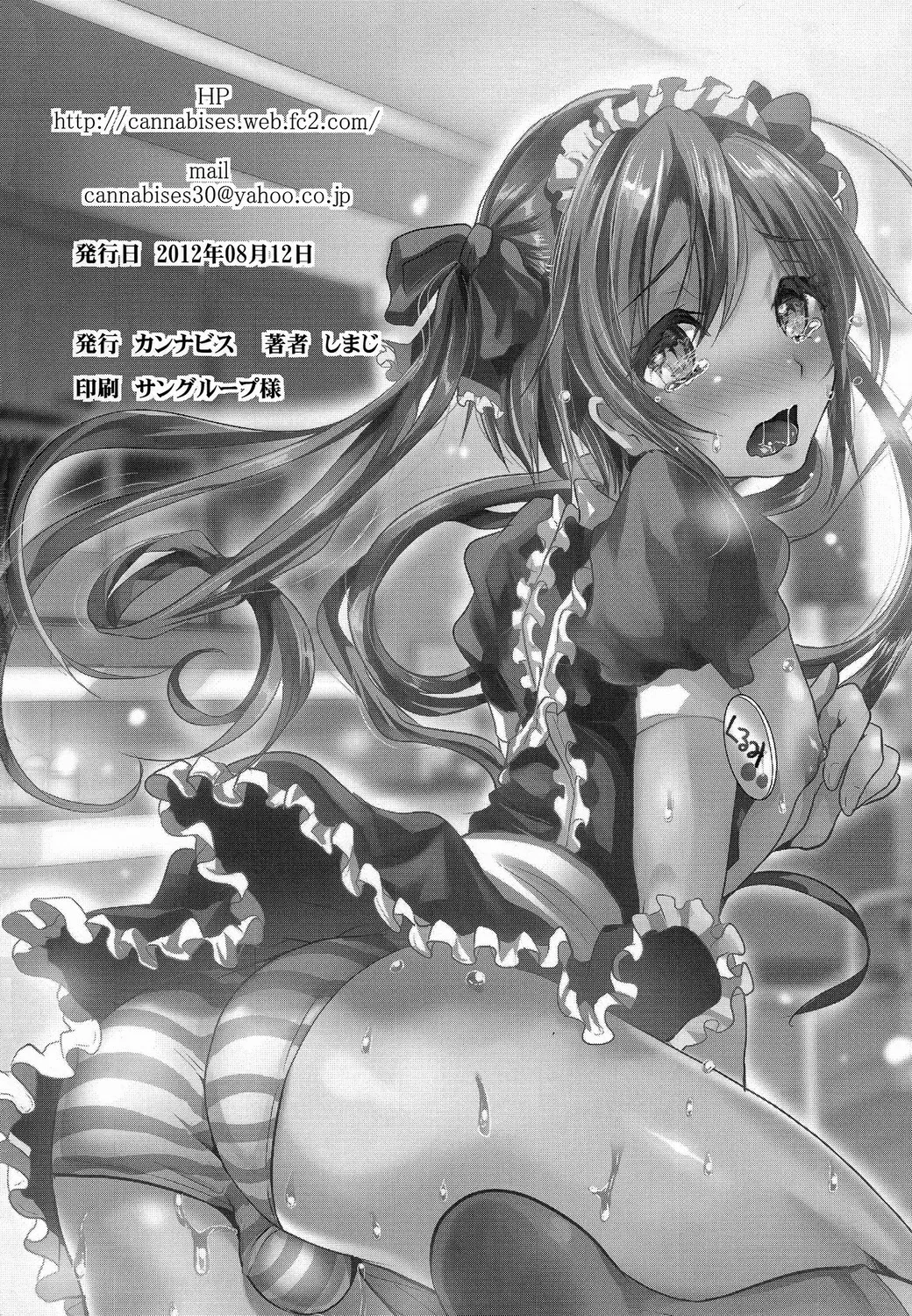 HentaiVN.net - Ảnh 29 - Otokonoko Maid Cafe Lovely Cherry ni Chiage ni Ittekimashita - Oneshot