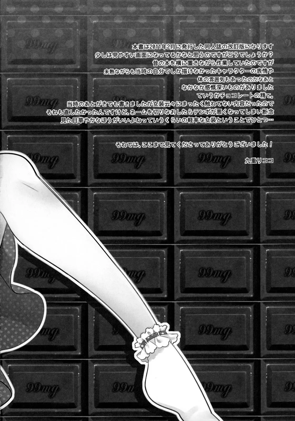 HentaiVN.net - Ảnh 22 - Eat me! Kaiteiban - Oneshot