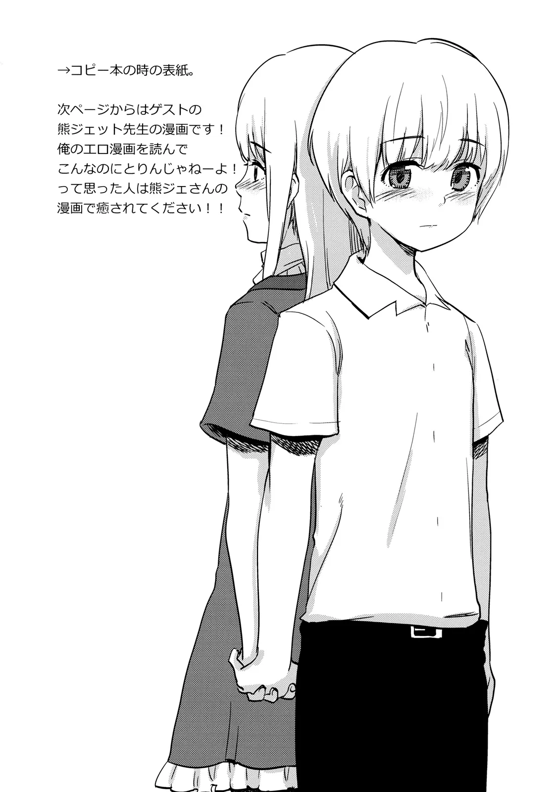 HentaiVN.net - Ảnh 18 - Onnanoko Ni Naru Houhou (Hourou Musuko) [How to Become a Girl, Cách trở thành con gái] - Oneshot [Trap]