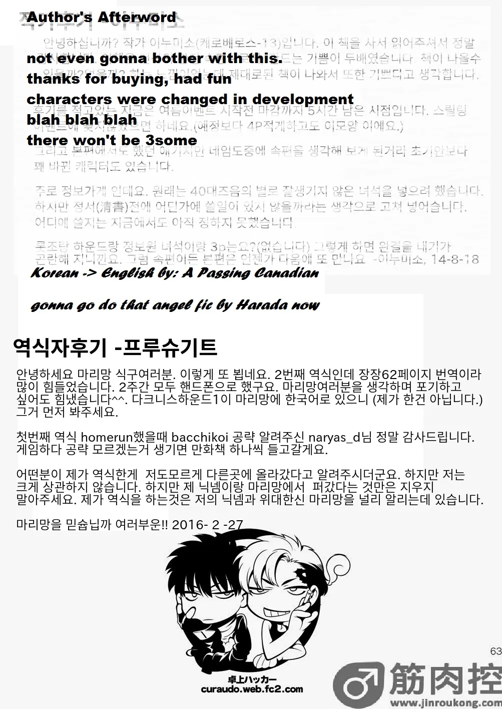 HentaiVN.net - Ảnh 60 - Chó Săn Bóng Tối - Darkness Hound [Darkness Hound] - Tập 2