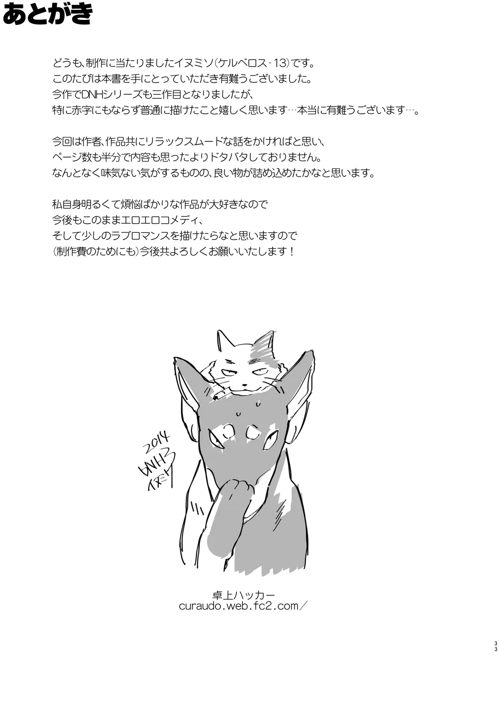HentaiVN.net - Ảnh 56 - Chó Săn Bóng Tối - Darkness Hound [Darkness Hound] - Tập 3 + Phụ Chương