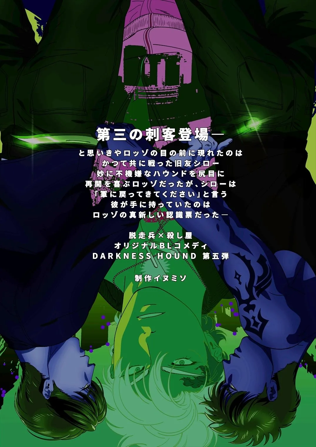 HentaiVN.net - Ảnh 58 - Chó Săn Bóng Tối - Darkness Hound [Darkness Hound] - Tập 5