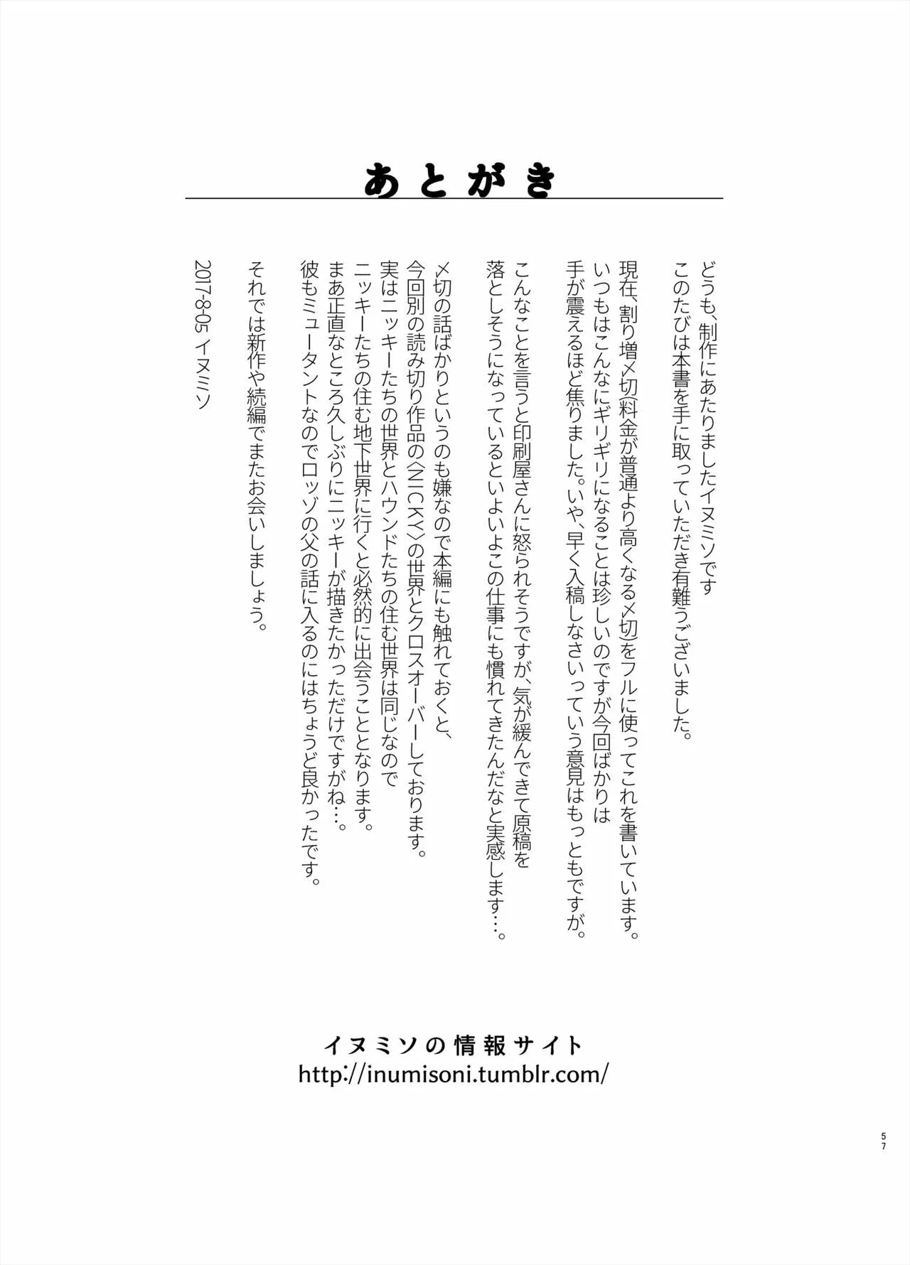 HentaiVN.net - Ảnh 54 - Chó Săn Bóng Tối - Darkness Hound [Darkness Hound] - Tập 7