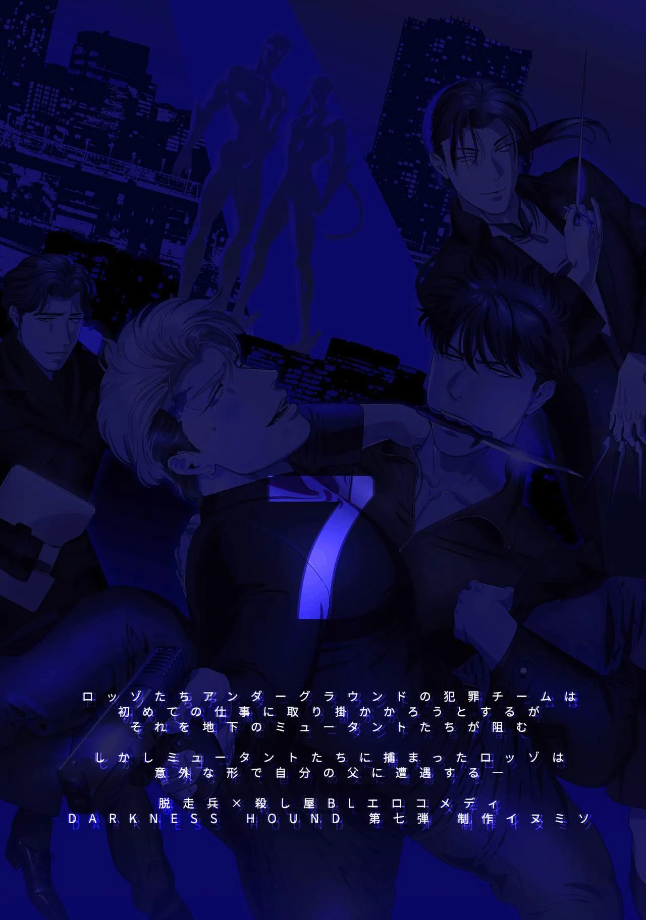 HentaiVN.net - Ảnh 55 - Chó Săn Bóng Tối - Darkness Hound [Darkness Hound] - Tập 7