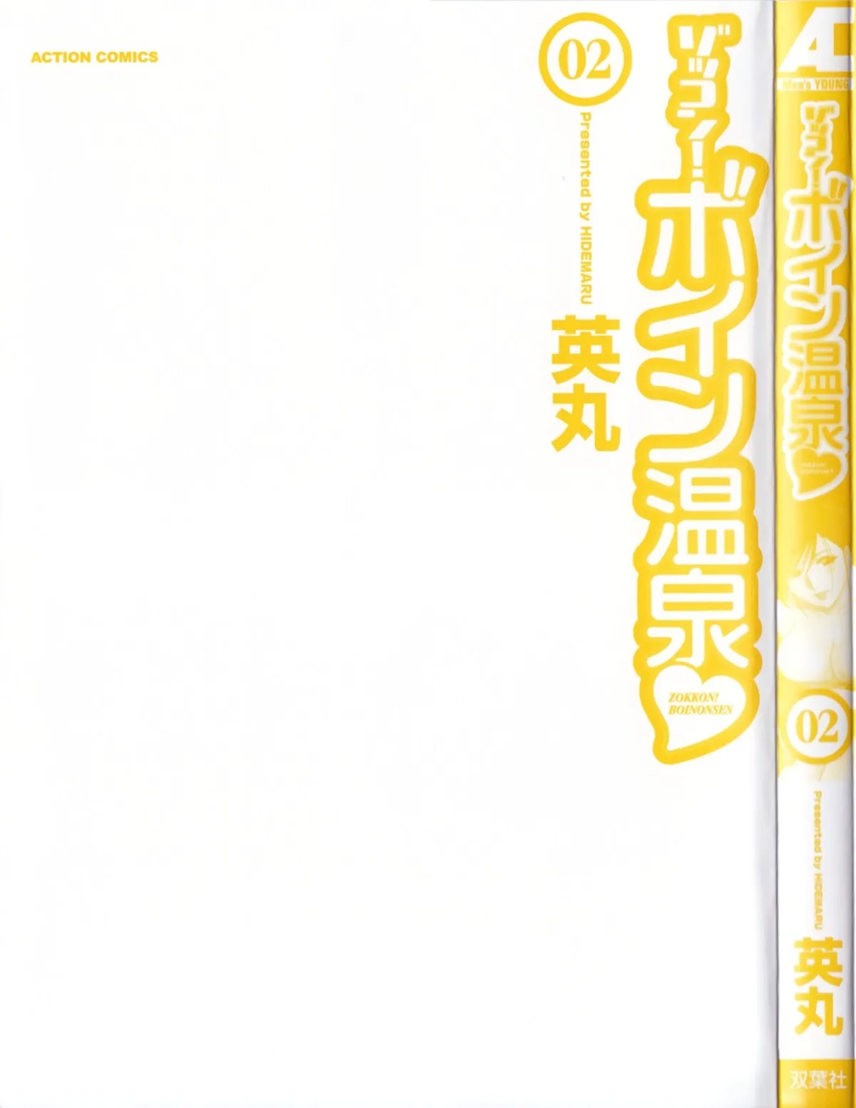 HentaiVN.net - Ảnh 3 - Boing Boing Onsen [Zokkon! Boin Onsen] - Chap 9