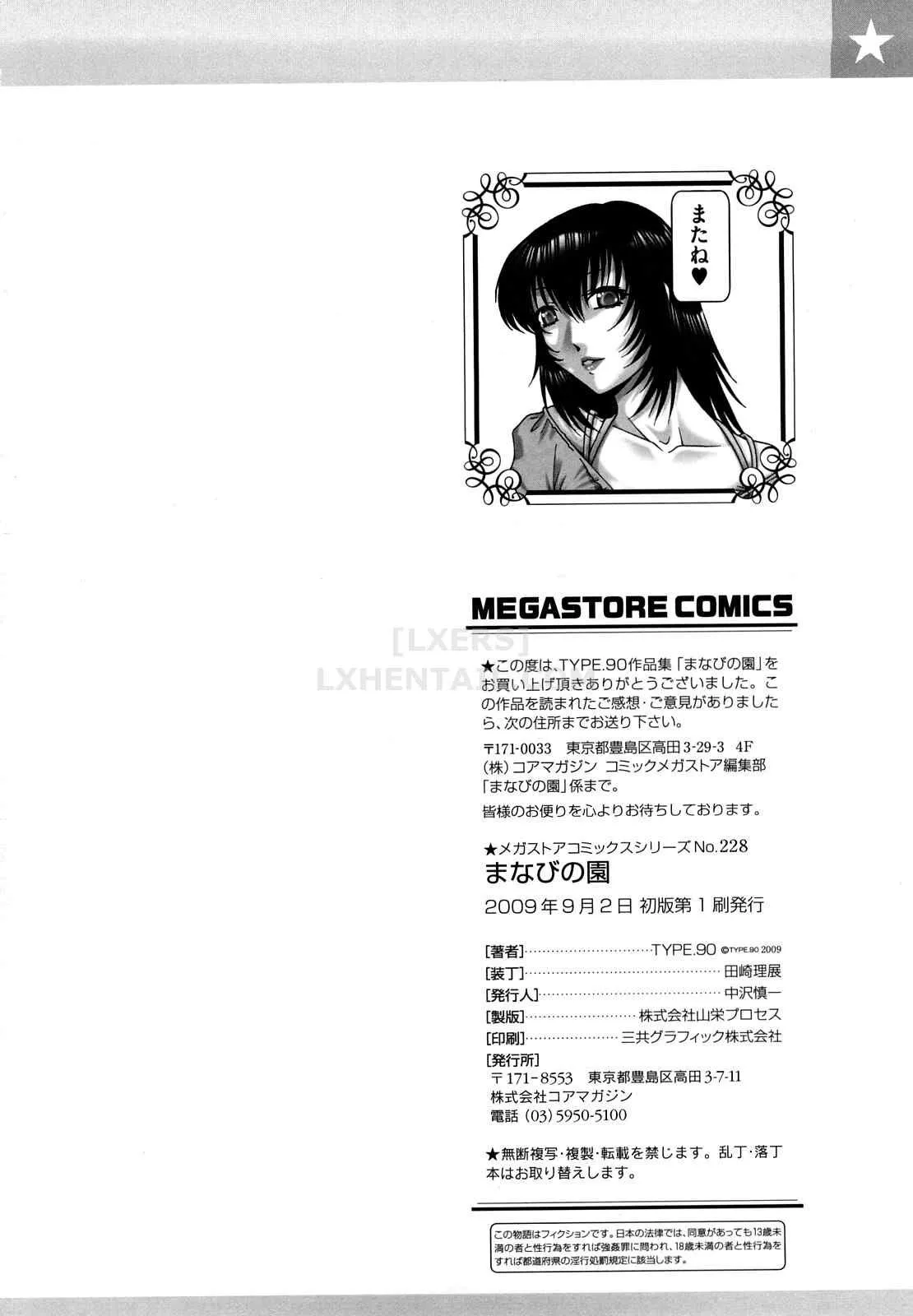 HentaiVN.net - Ảnh 40 - Learning School [Manabi No Sono] - Chap 9 - END