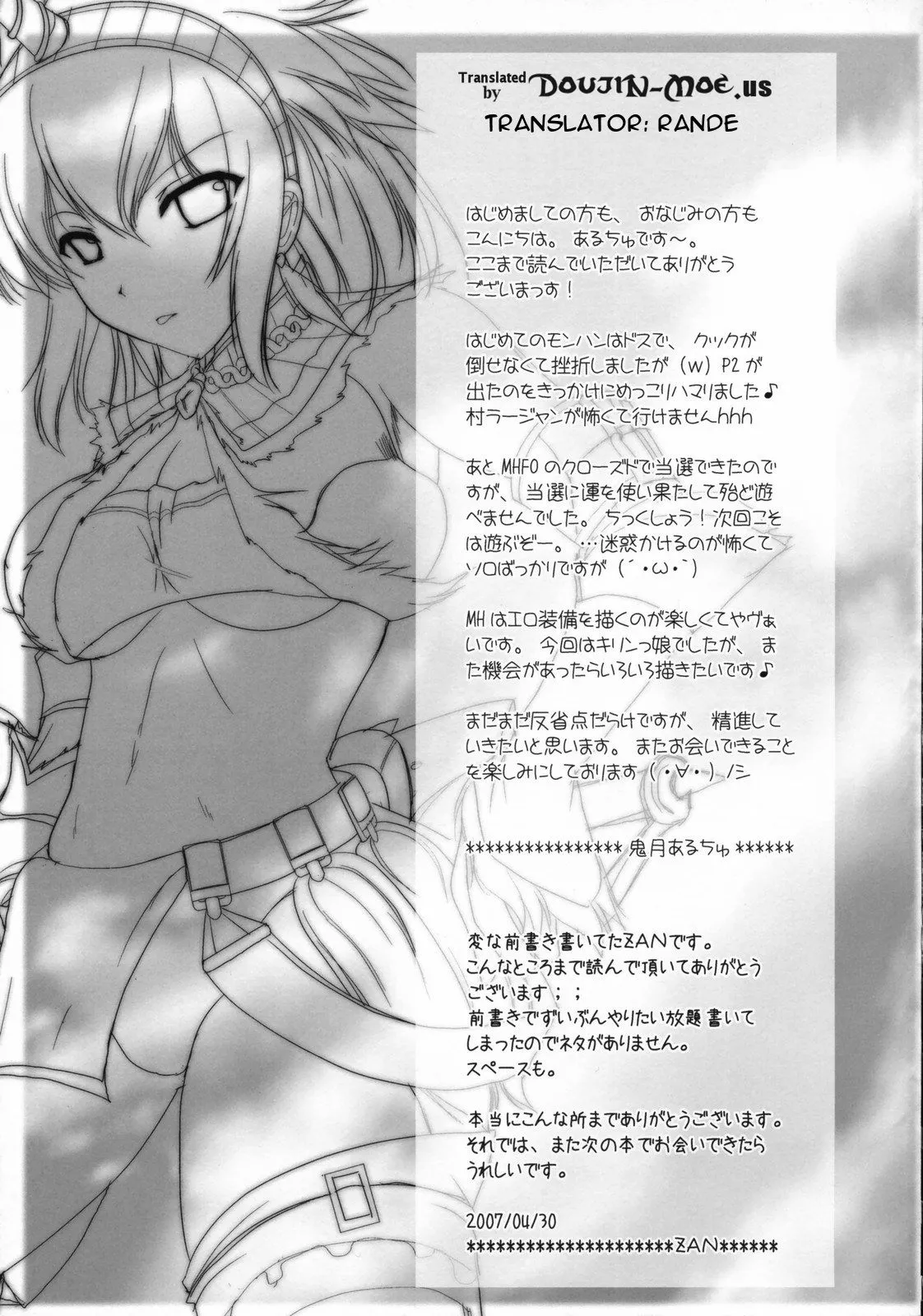 HentaiVN.net - Ảnh 25 - Monhan no Erohon - Series (Monster Hunter) - Chap 1