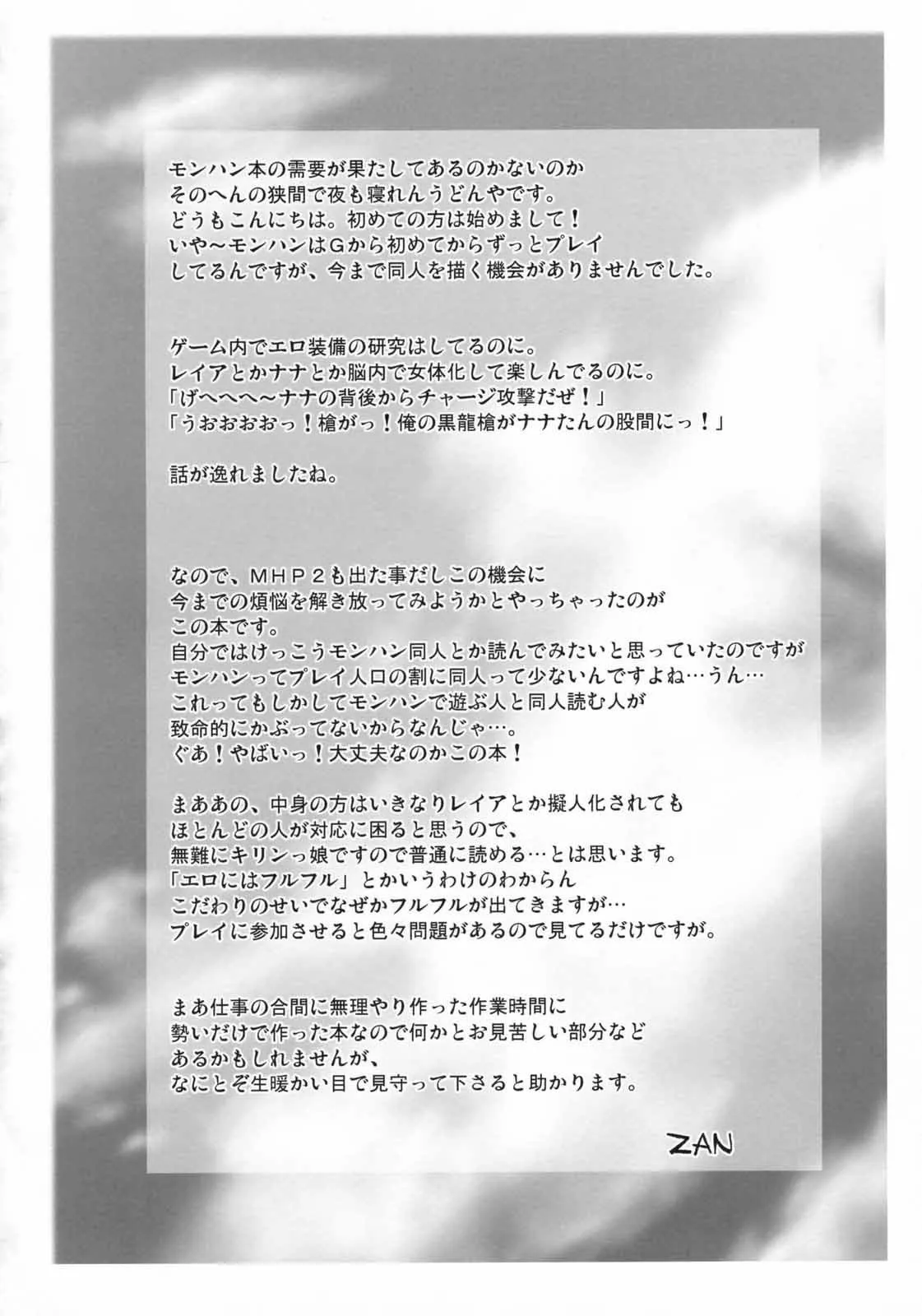 HentaiVN.net - Ảnh 4 - Monhan no Erohon - Series (Monster Hunter) - Chap 1