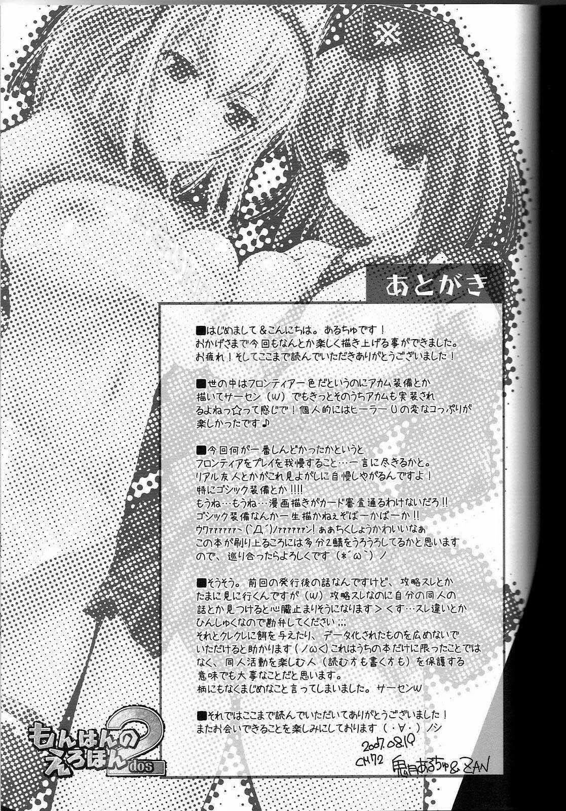 HentaiVN.net - Ảnh 31 - Monhan no Erohon - Series (Monster Hunter) - Chap 2