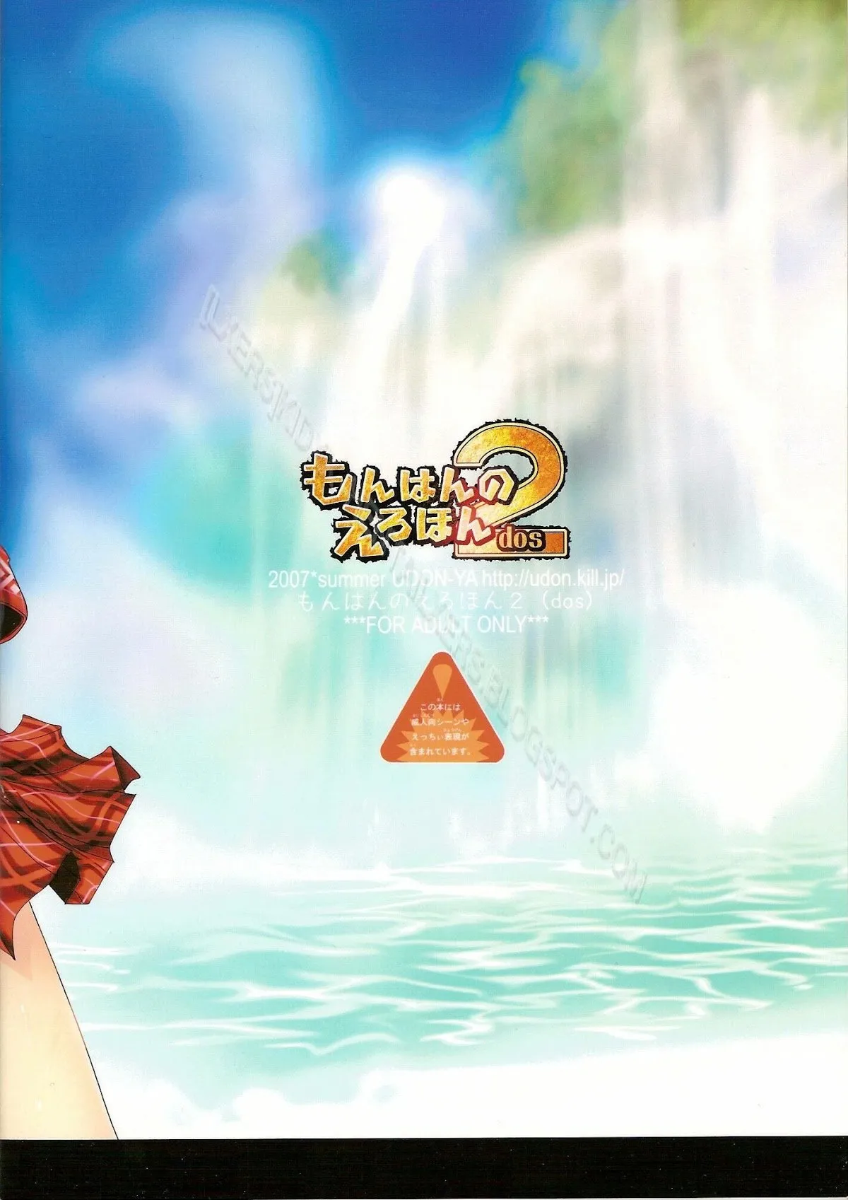 HentaiVN.net - Ảnh 32 - Monhan no Erohon - Series (Monster Hunter) - Chap 2