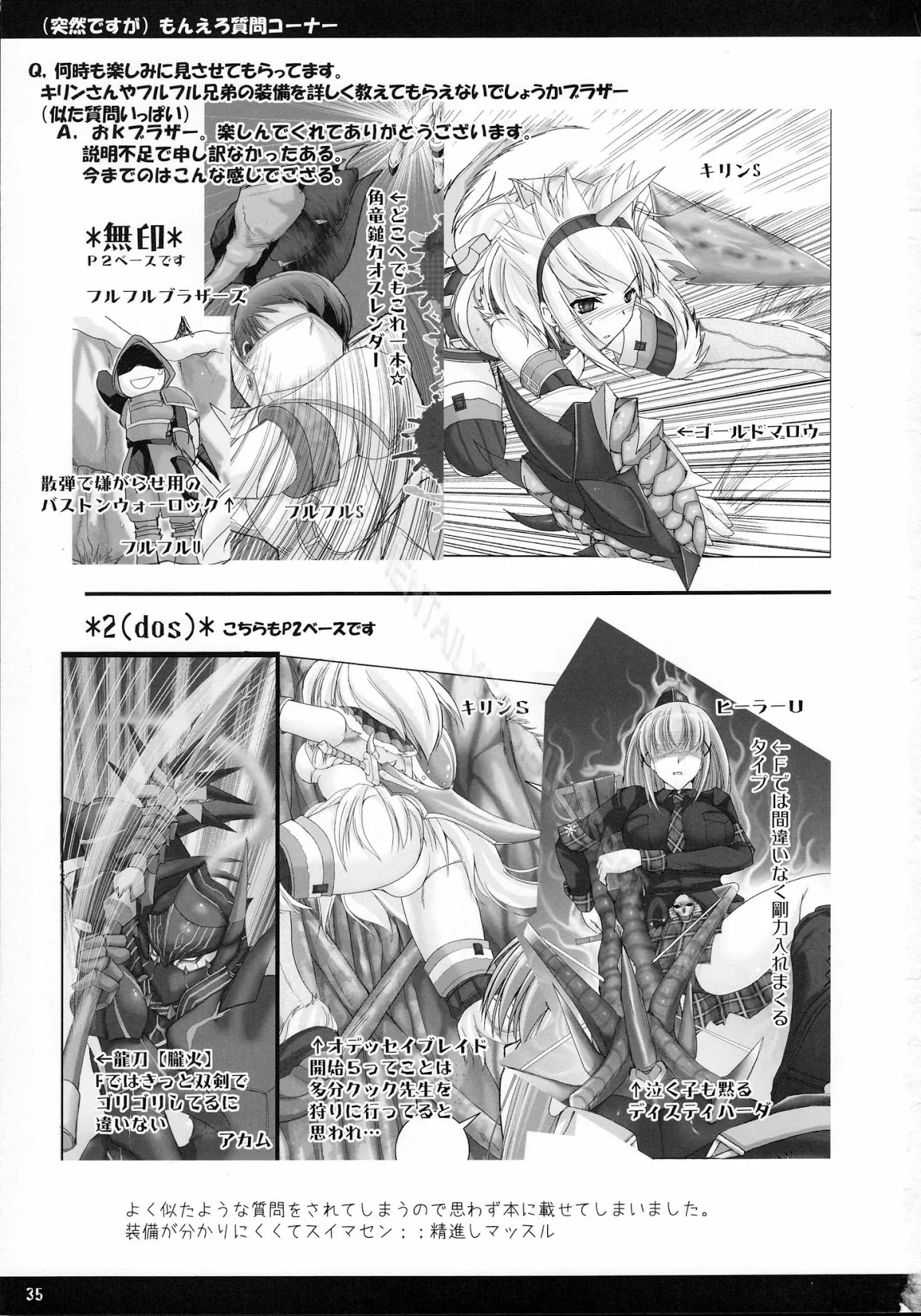 HentaiVN.net - Ảnh 35 - Monhan no Erohon - Series (Monster Hunter) - Chap 3