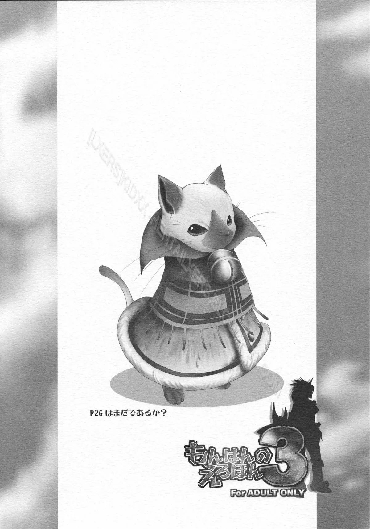 HentaiVN.net - Ảnh 39 - Monhan no Erohon - Series (Monster Hunter) - Chap 3
