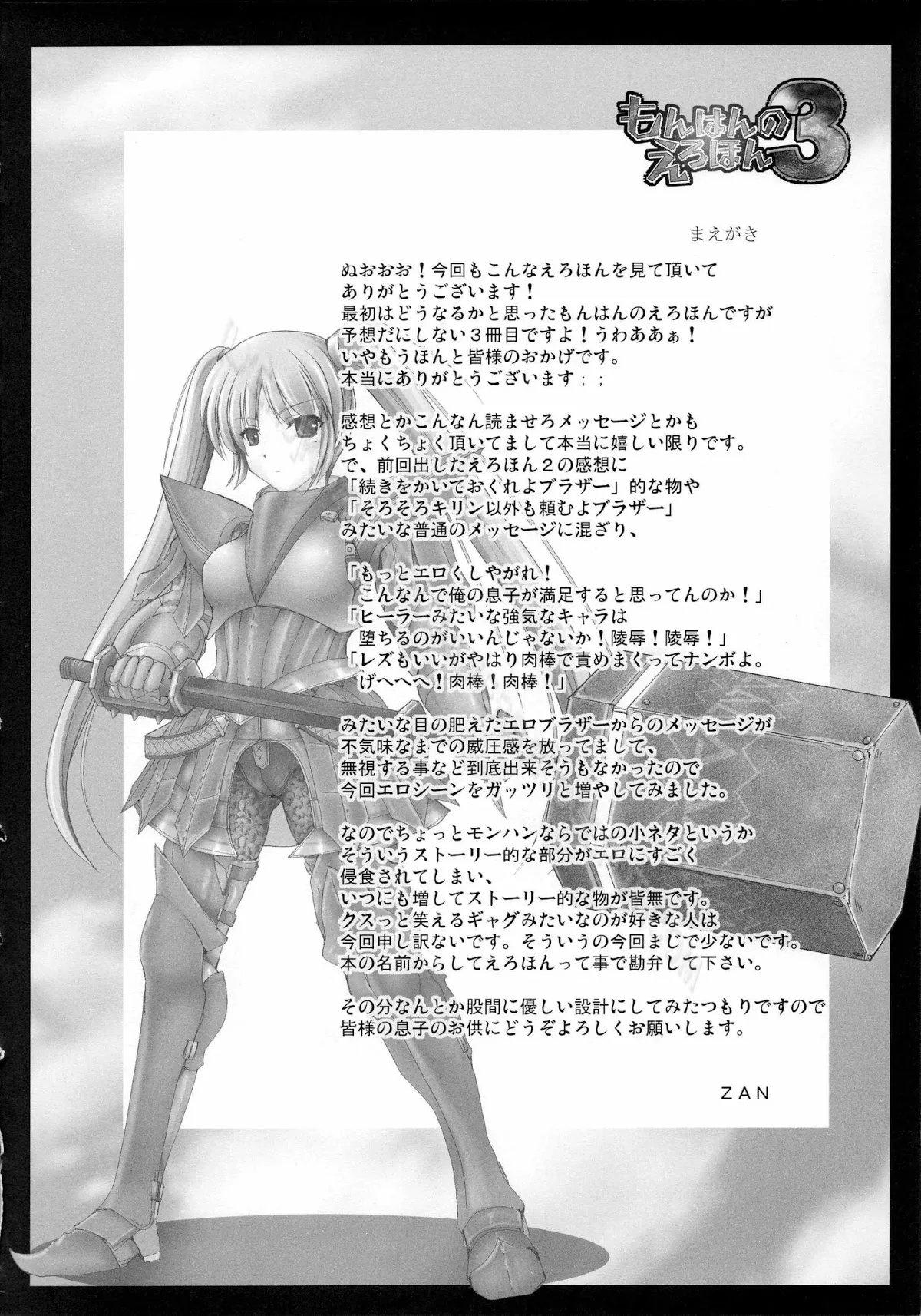 HentaiVN.net - Ảnh 5 - Monhan no Erohon - Series (Monster Hunter) - Chap 3