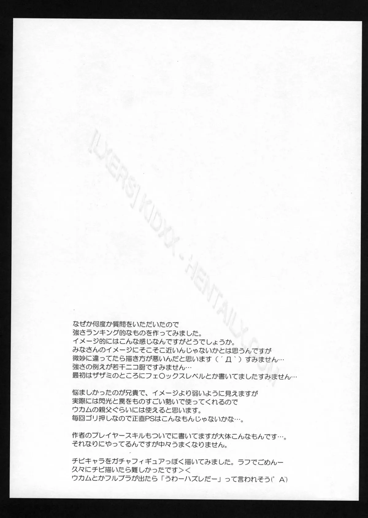 HentaiVN.net - Ảnh 52 - Monhan no Erohon - Series (Monster Hunter) - Chap 4