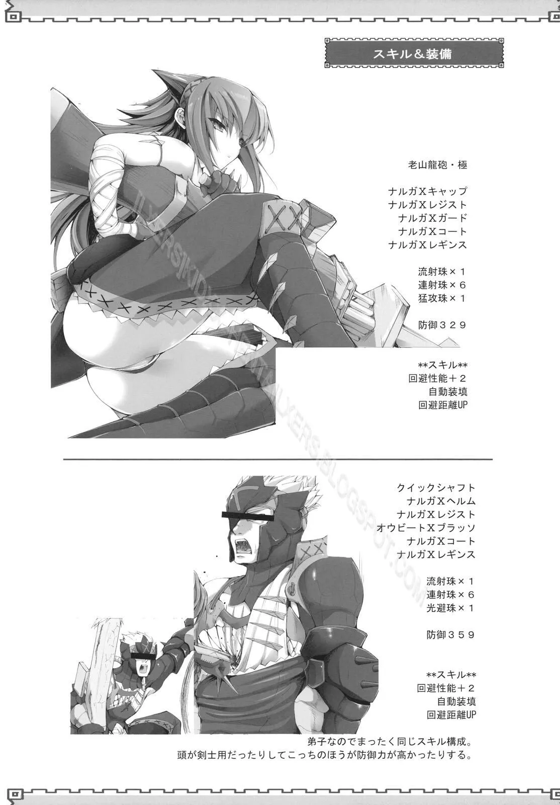 HentaiVN.net - Ảnh 54 - Monhan no Erohon - Series (Monster Hunter) - Chap 6