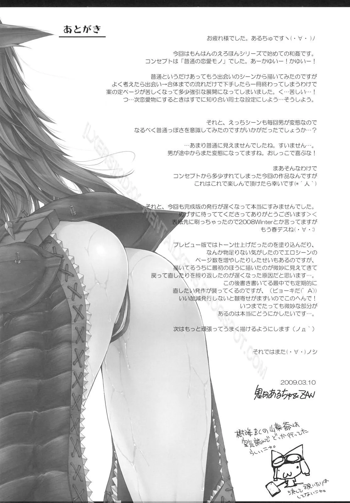 HentaiVN.net - Ảnh 55 - Monhan no Erohon - Series (Monster Hunter) - Chap 6