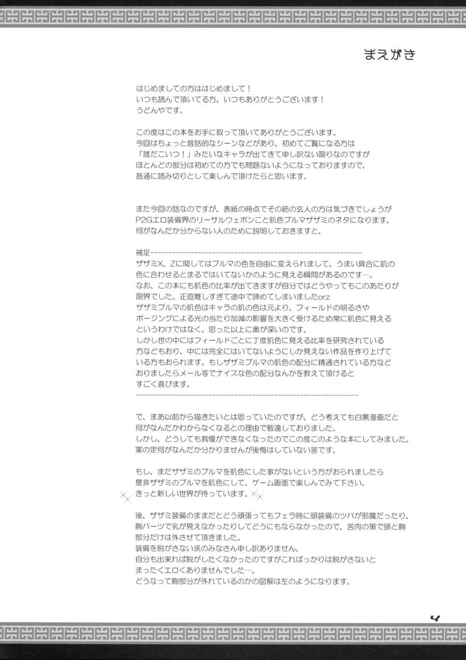 HentaiVN.net - Ảnh 3 - Monhan no Erohon - Series (Monster Hunter) - Chap 7