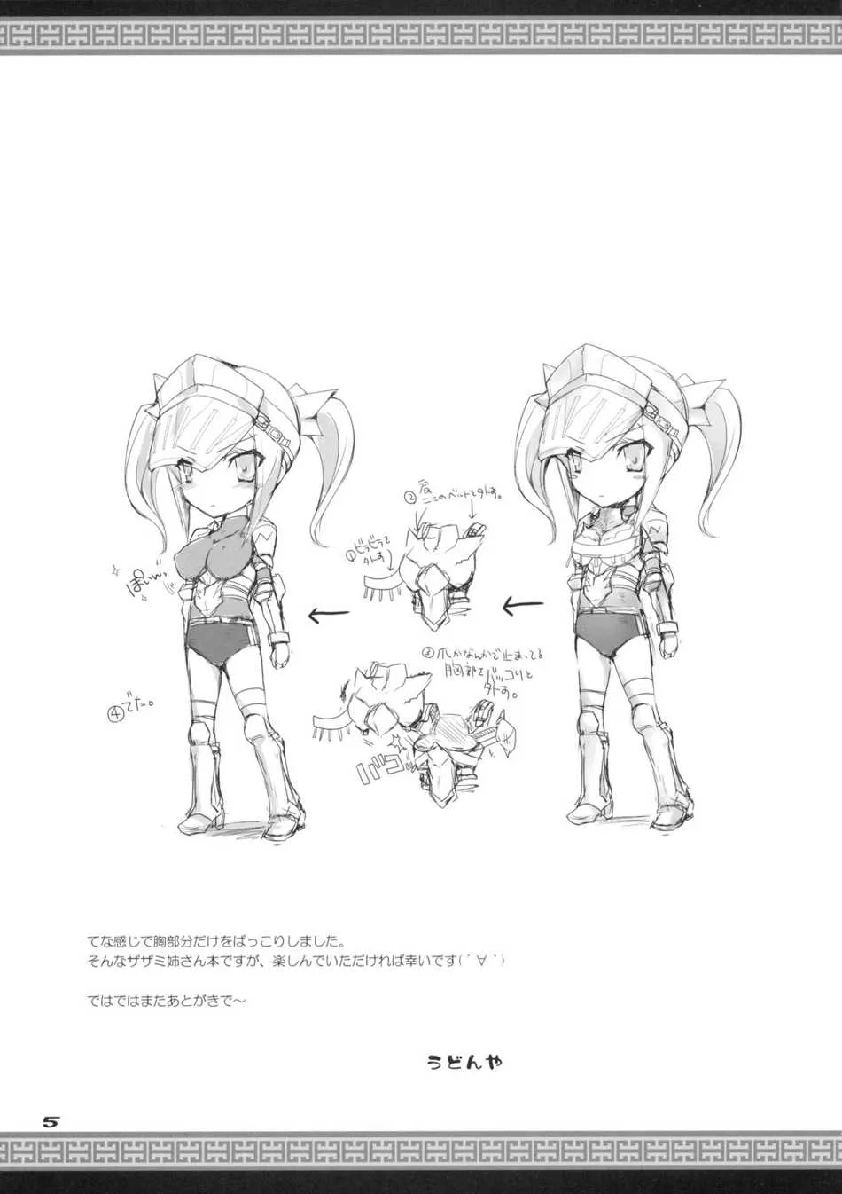HentaiVN.net - Ảnh 4 - Monhan no Erohon - Series (Monster Hunter) - Chap 7