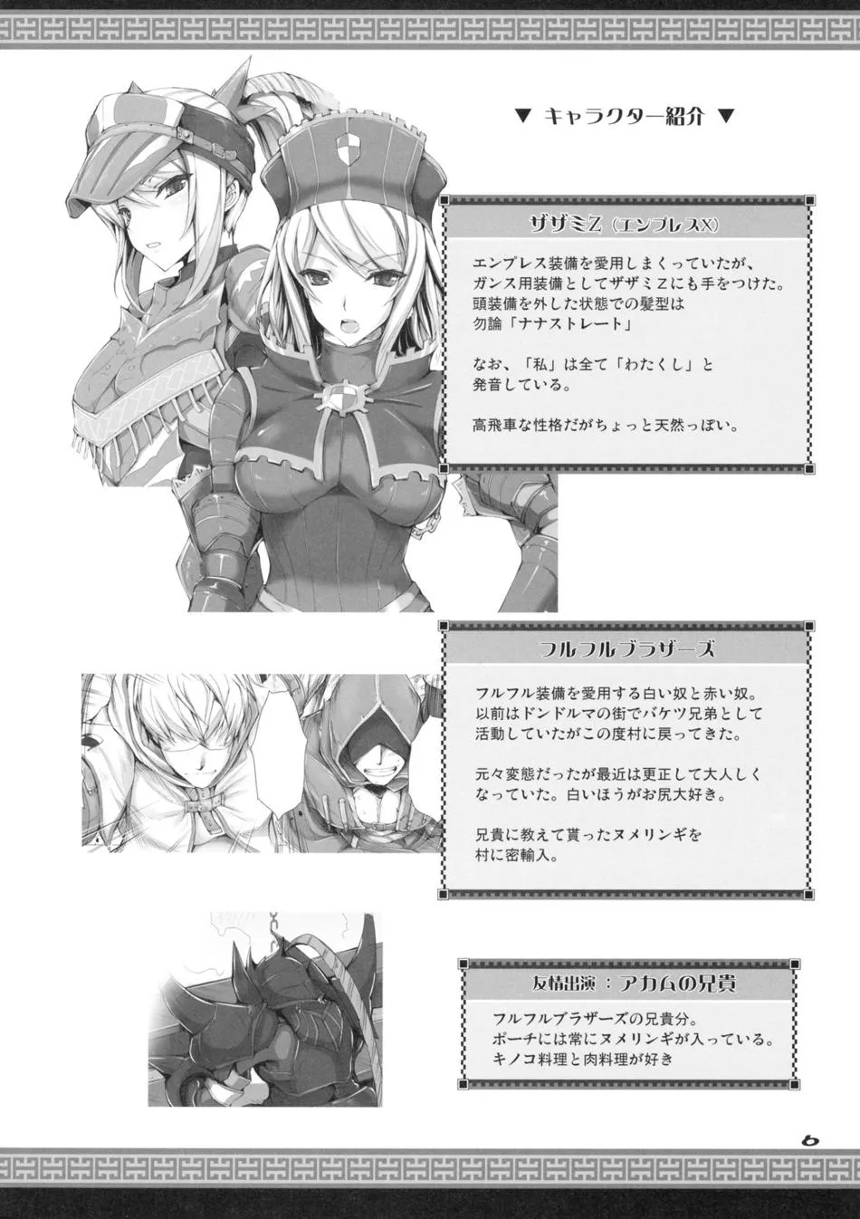 HentaiVN.net - Ảnh 5 - Monhan no Erohon - Series (Monster Hunter) - Chap 7