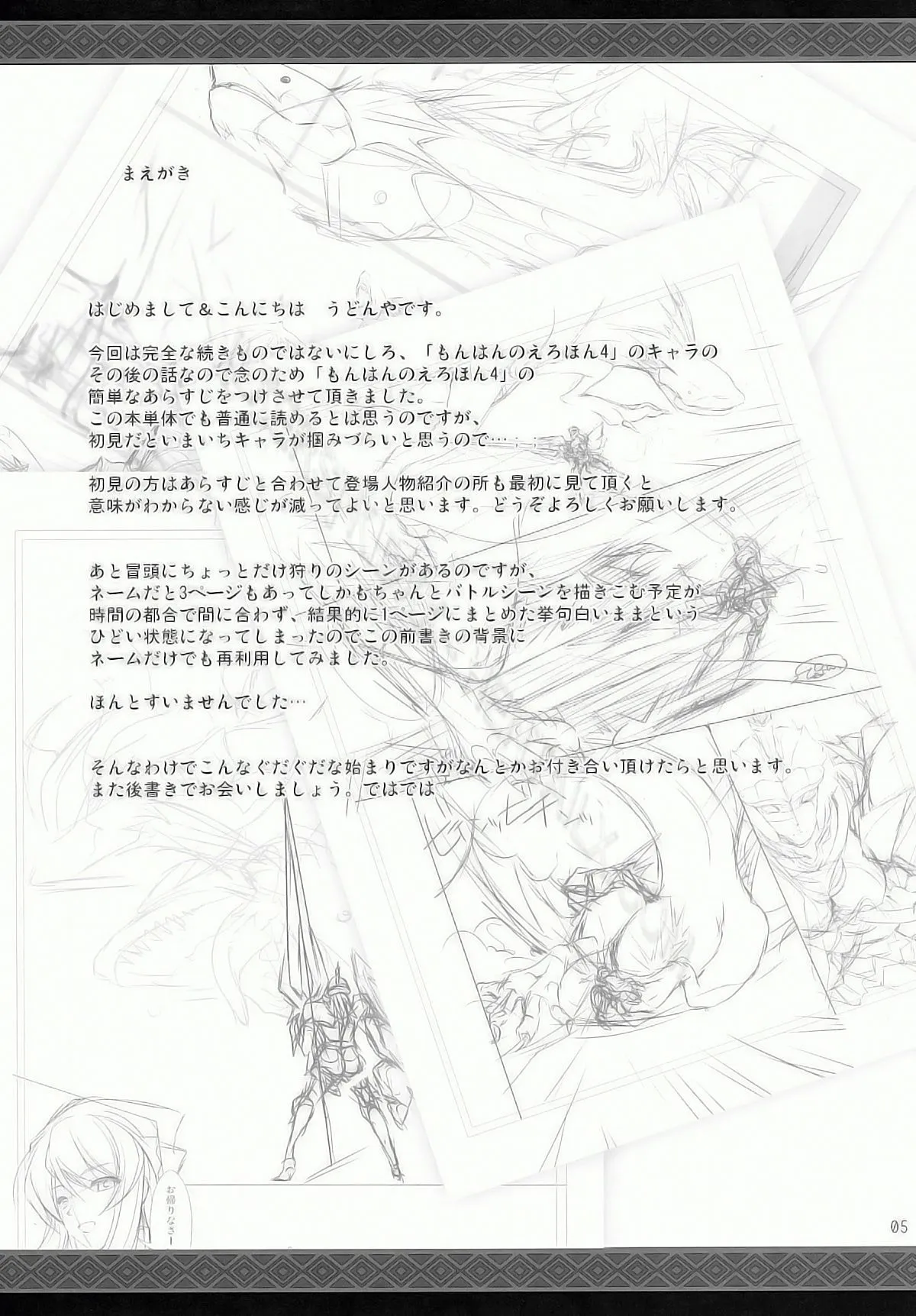 HentaiVN.net - Ảnh 3 - Monhan no Erohon - Series (Monster Hunter) - Chap 9