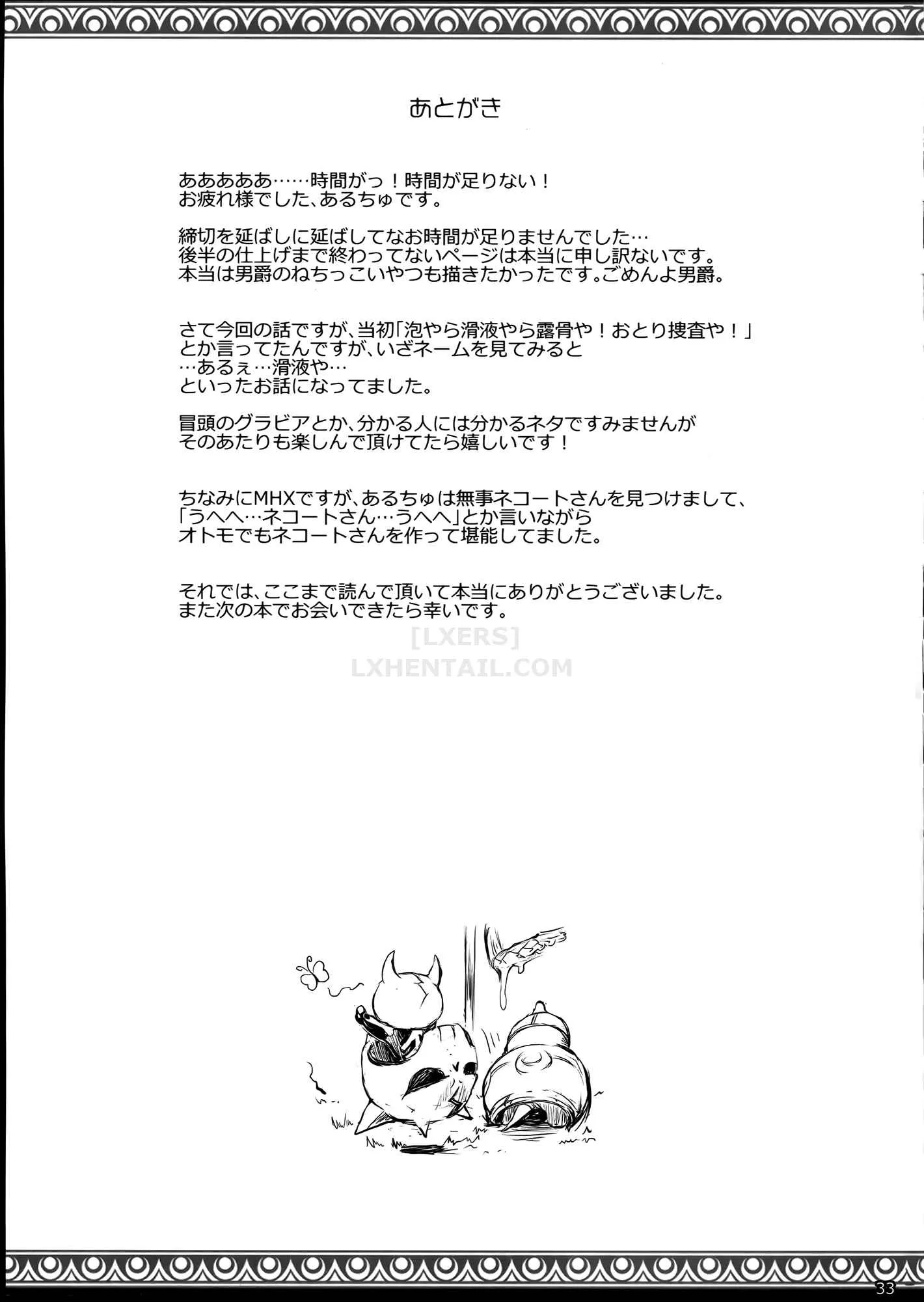 HentaiVN.net - Ảnh 36 - Monhan no Erohon - Series (Monster Hunter) - Chap 15