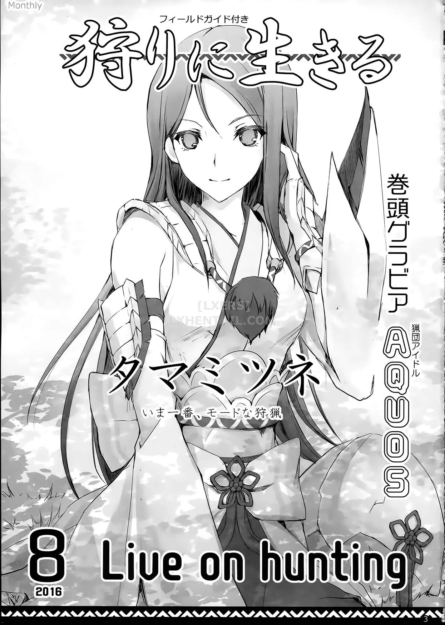 HentaiVN.net - Ảnh 7 - Monhan no Erohon - Series (Monster Hunter) - Chap 15