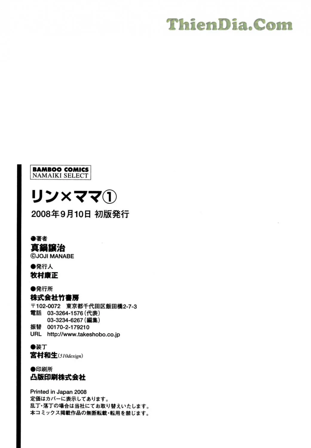 HentaiVN.net - Ảnh 4 - Ring X Mama - Chap 10