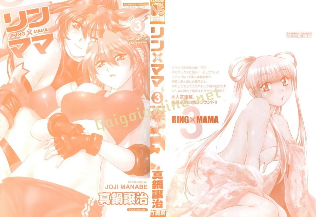 HentaiVN.net - Ảnh 3 - Ring X Mama - Chap 19