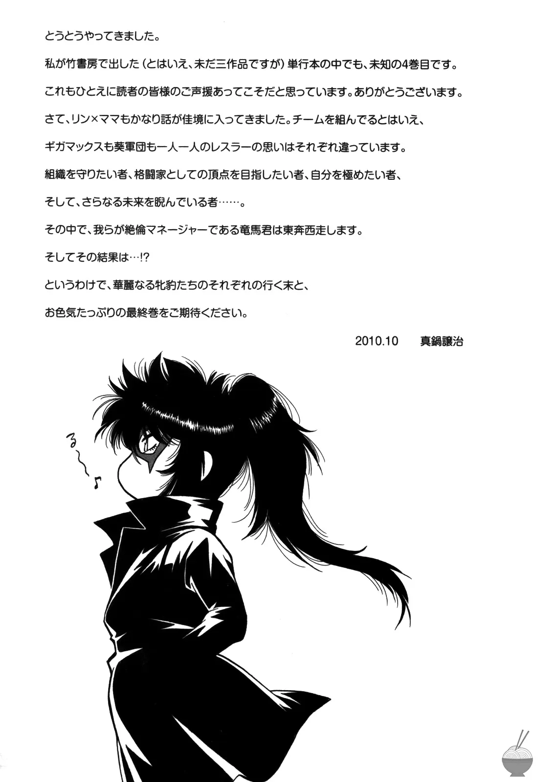 HentaiVN.net - Ảnh 29 - Ring X Mama - Chap 36