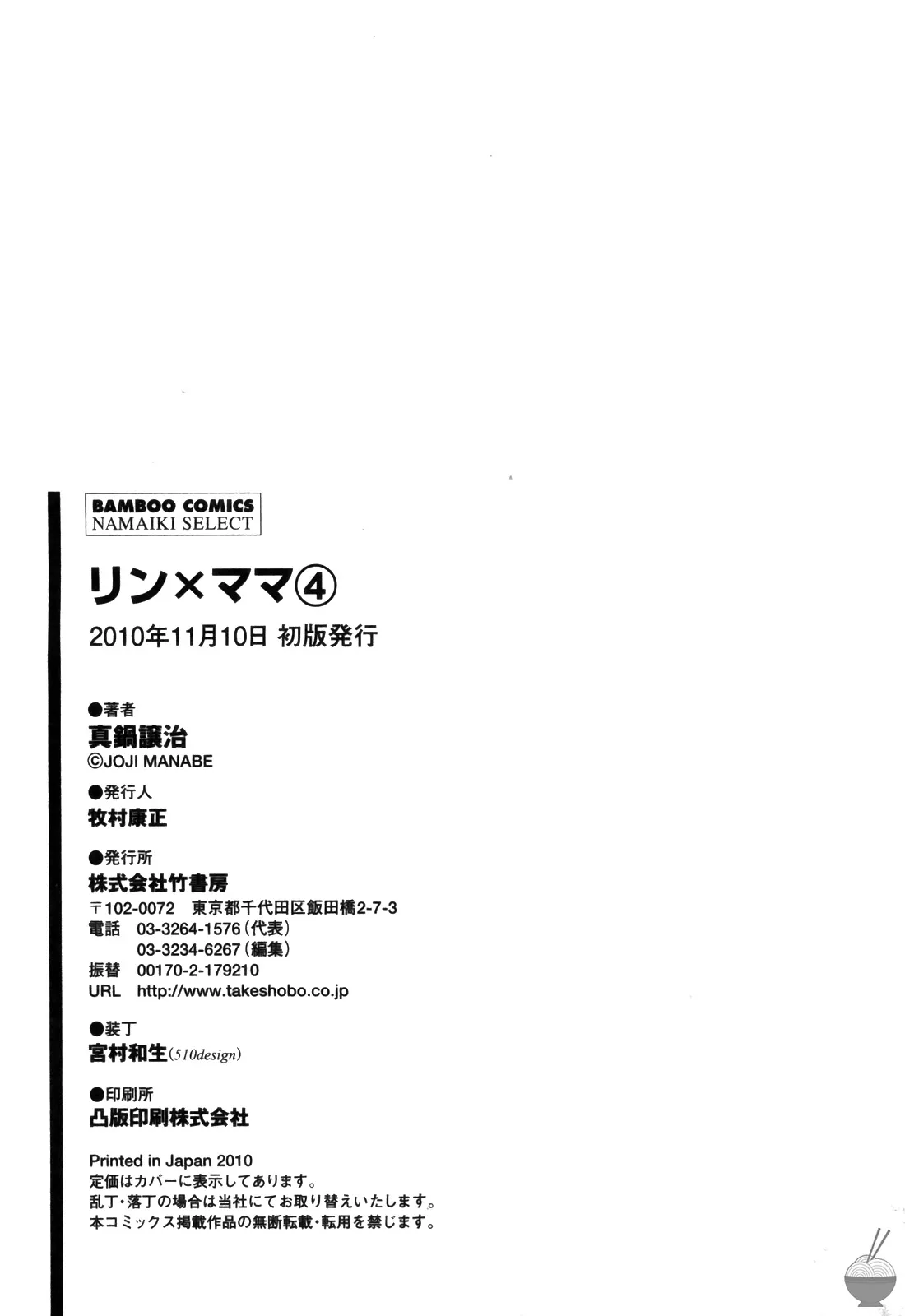 HentaiVN.net - Ảnh 31 - Ring X Mama - Chap 36