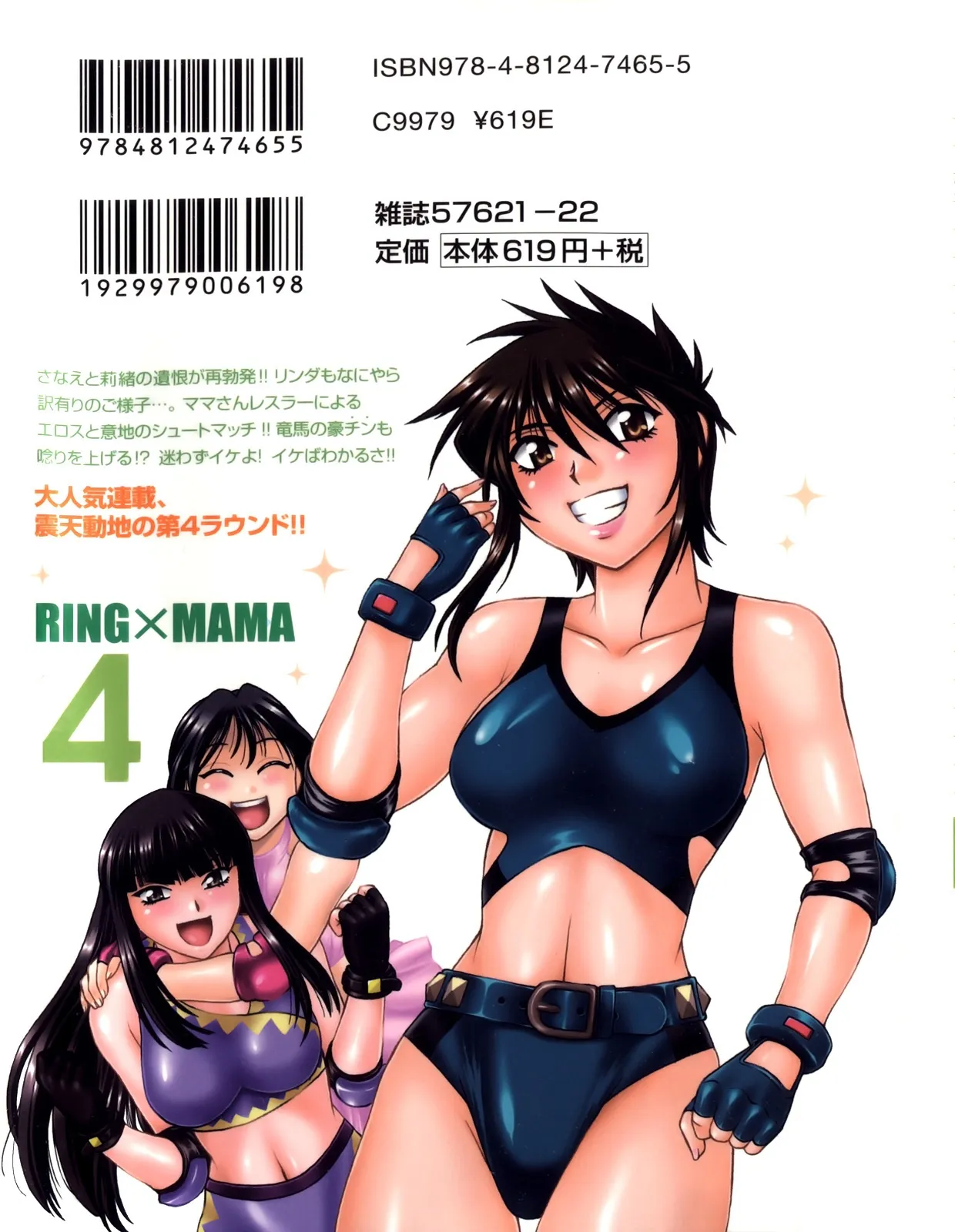 HentaiVN.net - Ảnh 32 - Ring X Mama - Chap 36